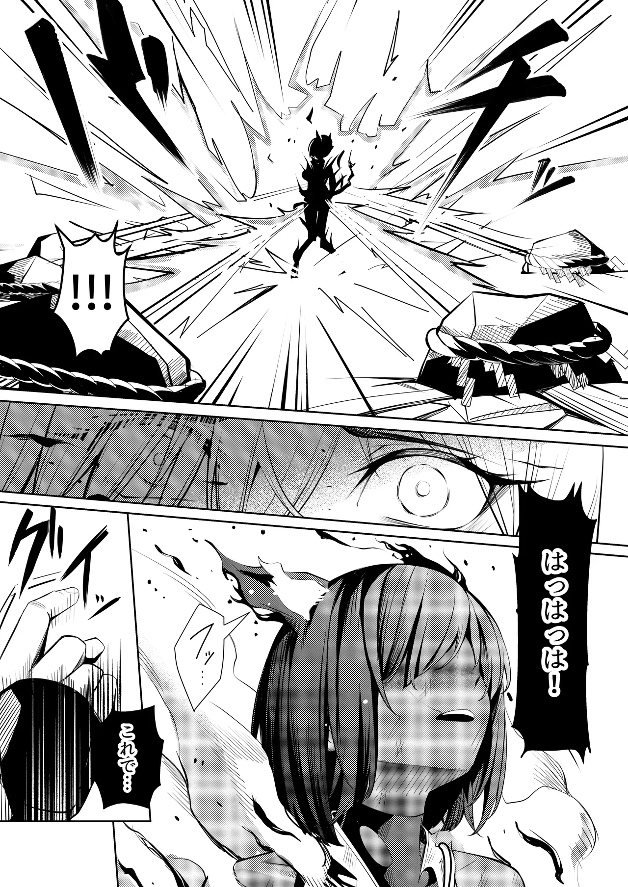 Choukyou Inroku 2 ~Kunoichi Hīragi no Junan~ page 19