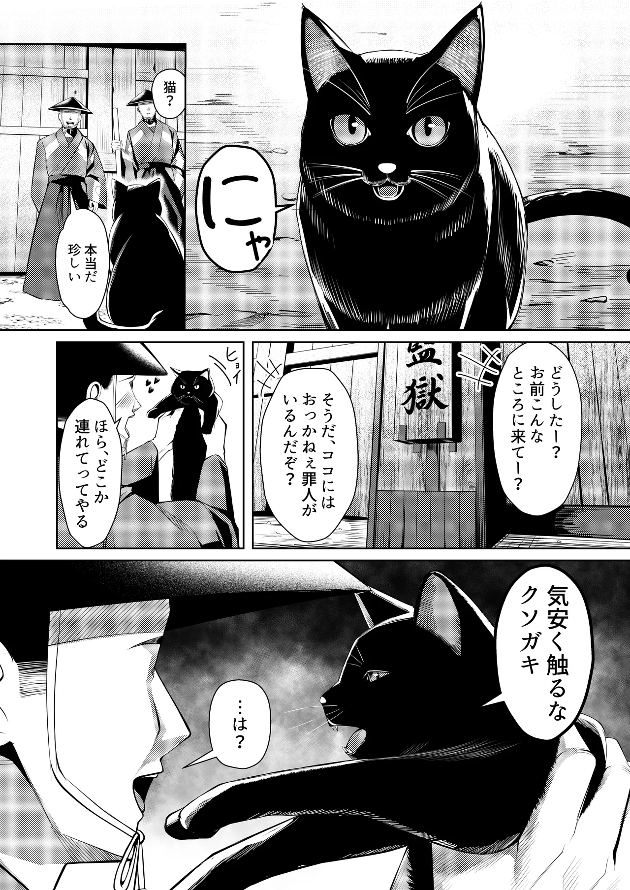 Choukyou Inroku 2 ~Kunoichi Hīragi no Junan~ page 4