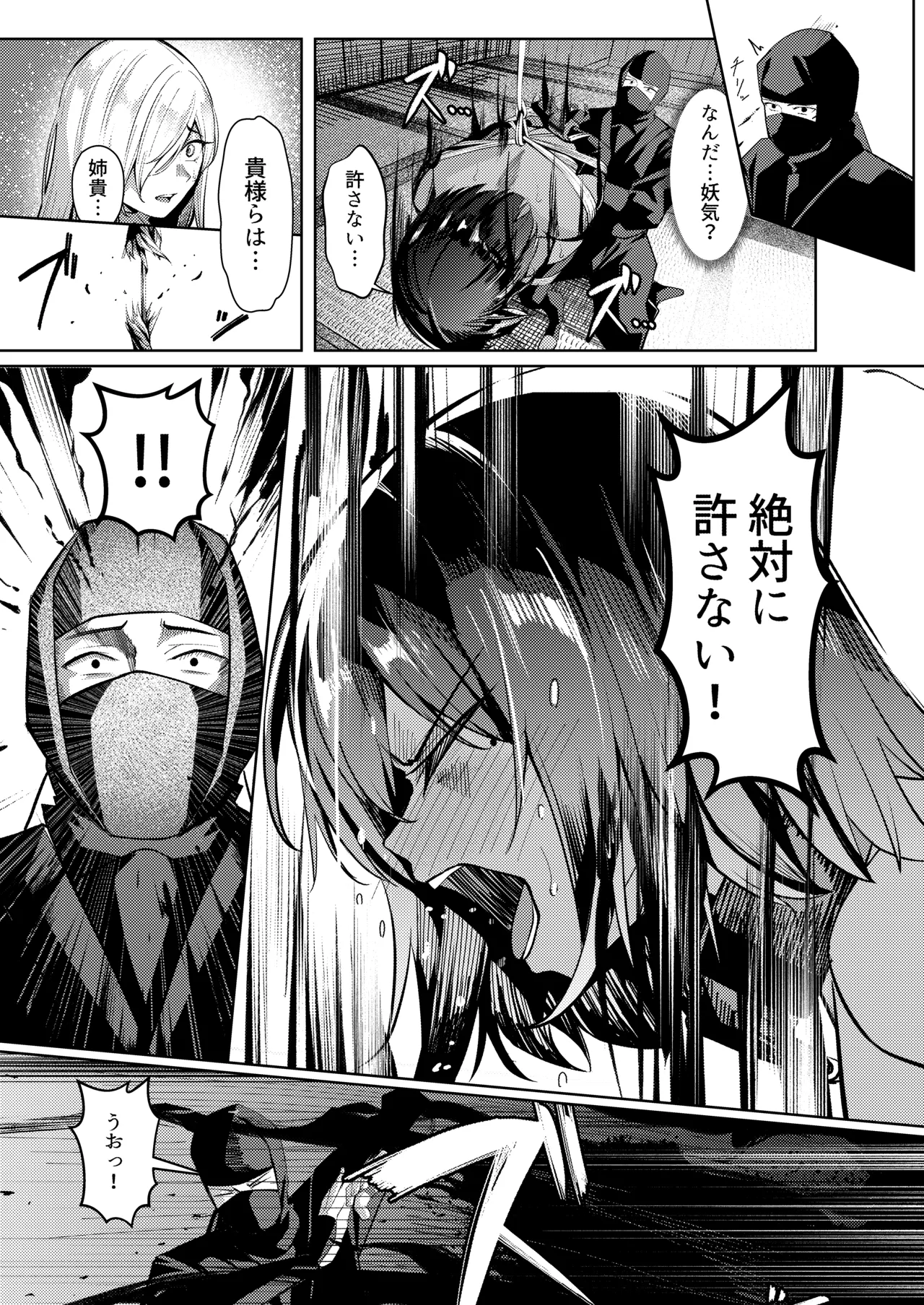 Choukyou Inroku 2 ~Kunoichi Hīragi no Junan~ page 53