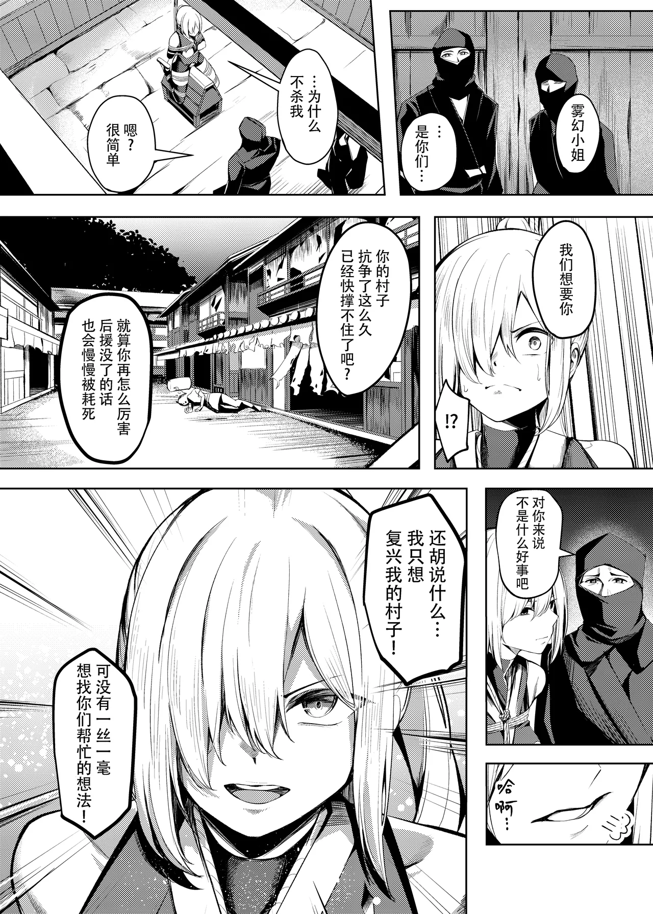 Choukyou Inroku ~Kunoichi Natsume no Junan~ -Record of her lewd discipline page 10