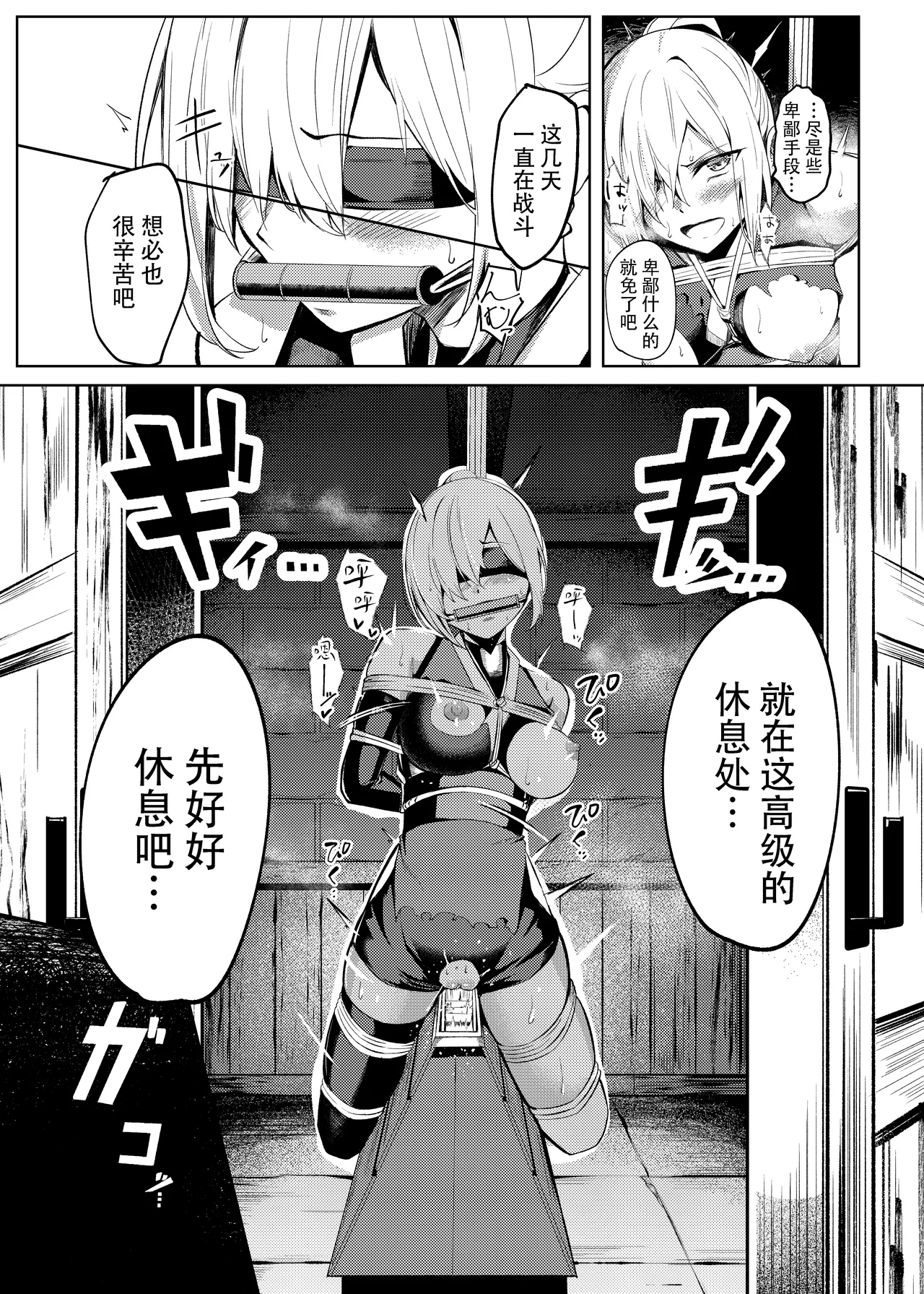 Choukyou Inroku ~Kunoichi Natsume no Junan~ -Record of her lewd discipline page 13
