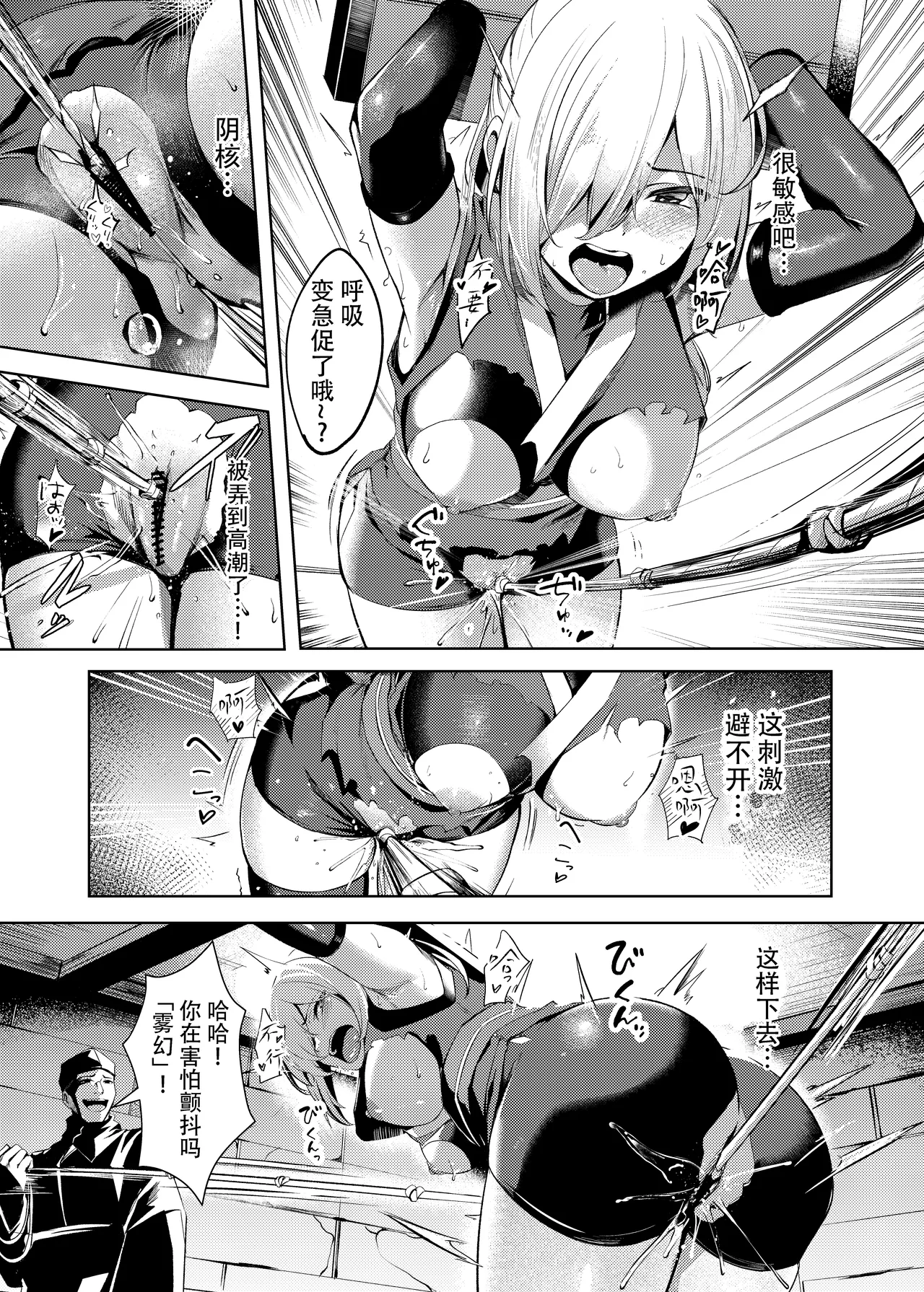 Choukyou Inroku ~Kunoichi Natsume no Junan~ -Record of her lewd discipline page 19