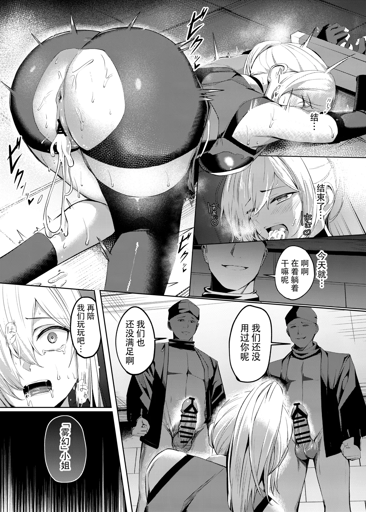 Choukyou Inroku ~Kunoichi Natsume no Junan~ -Record of her lewd discipline page 29