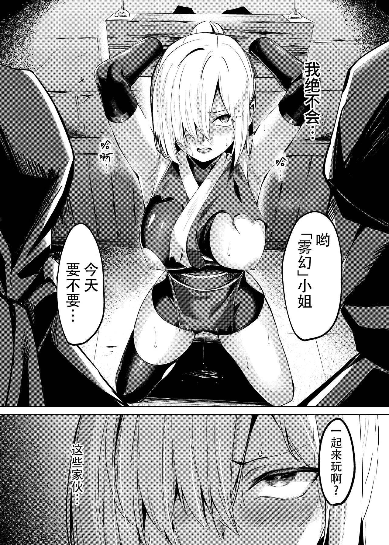Choukyou Inroku ~Kunoichi Natsume no Junan~ -Record of her lewd discipline page 3