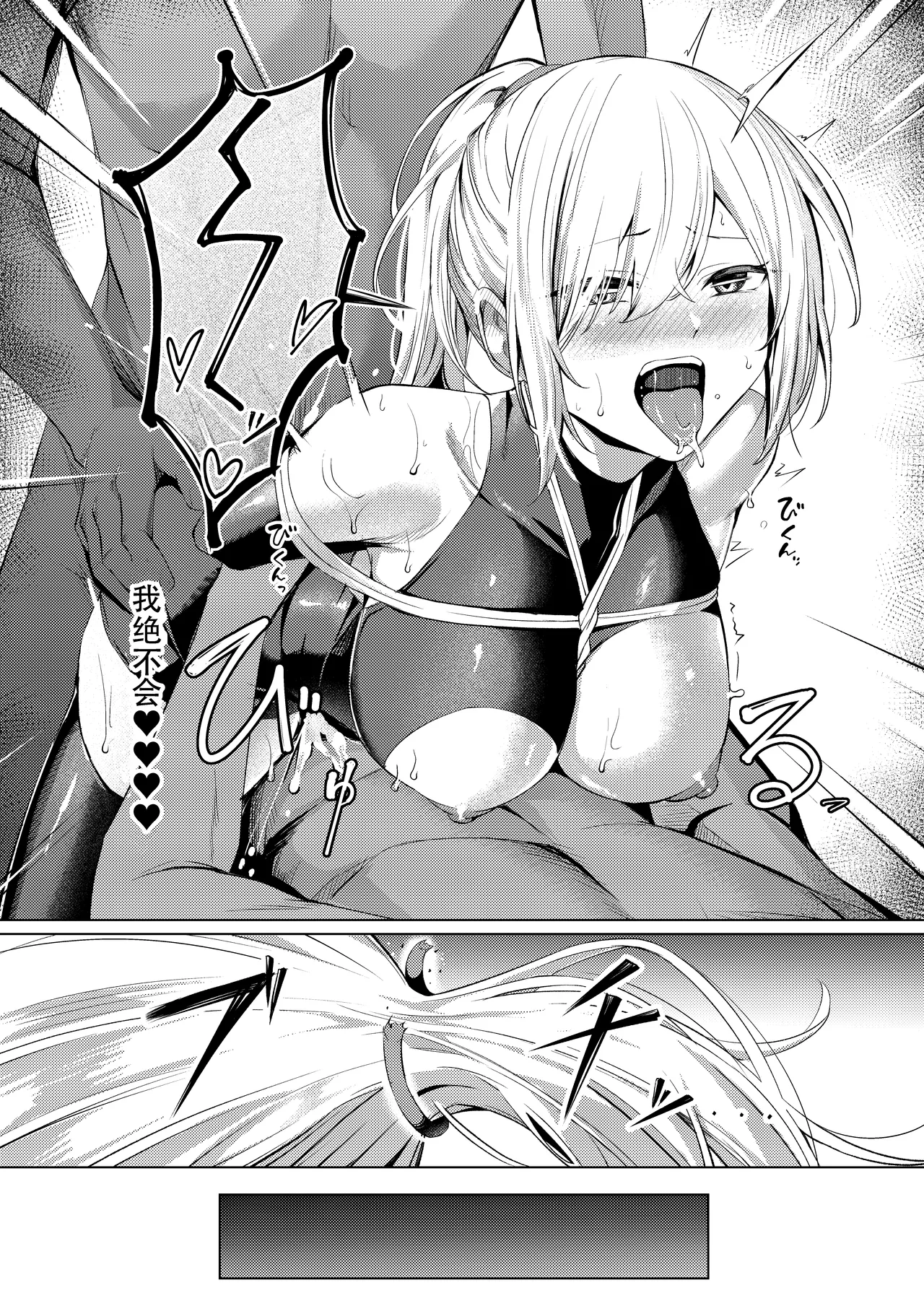 Choukyou Inroku ~Kunoichi Natsume no Junan~ -Record of her lewd discipline page 34