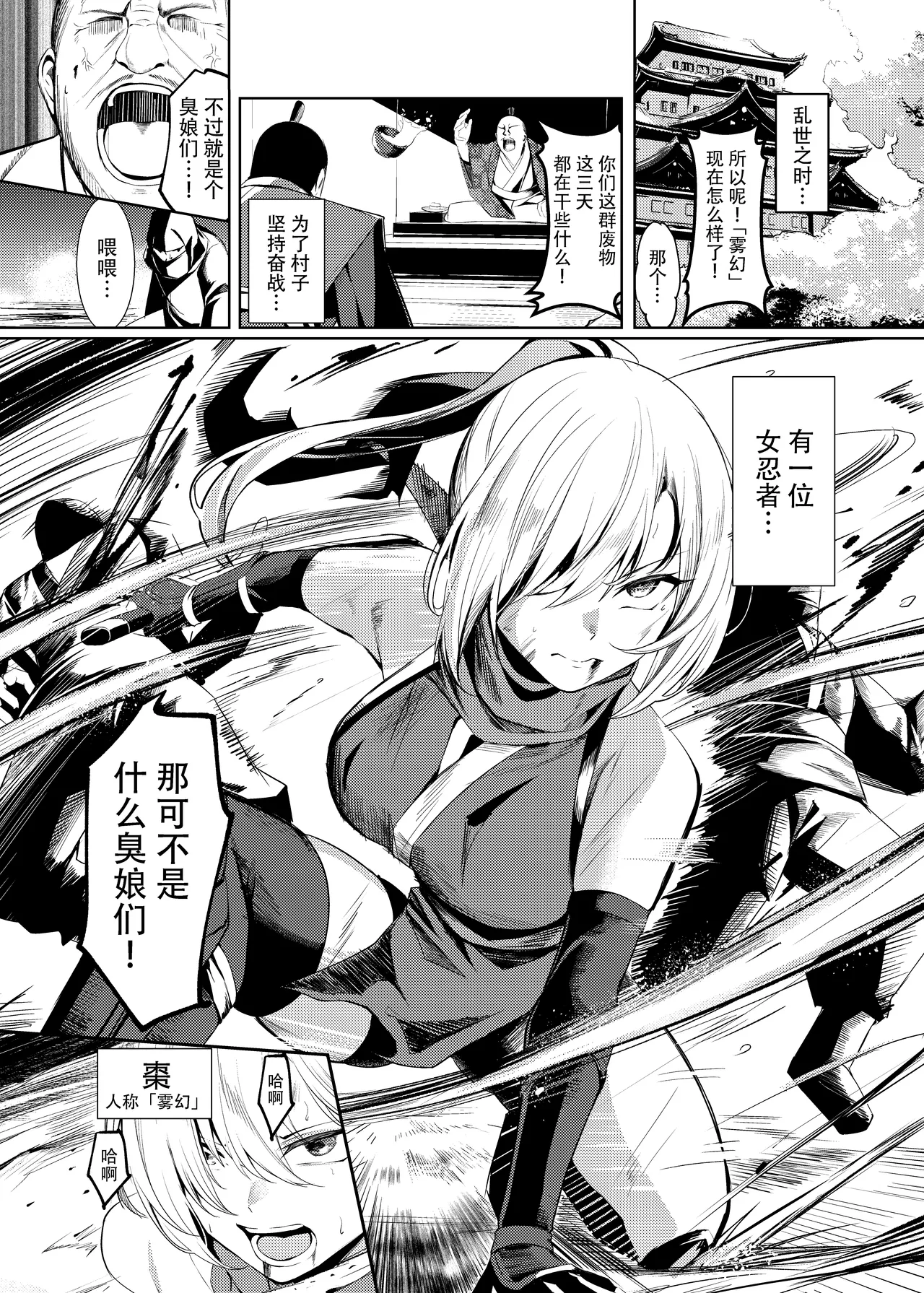 Choukyou Inroku ~Kunoichi Natsume no Junan~ -Record of her lewd discipline page 4