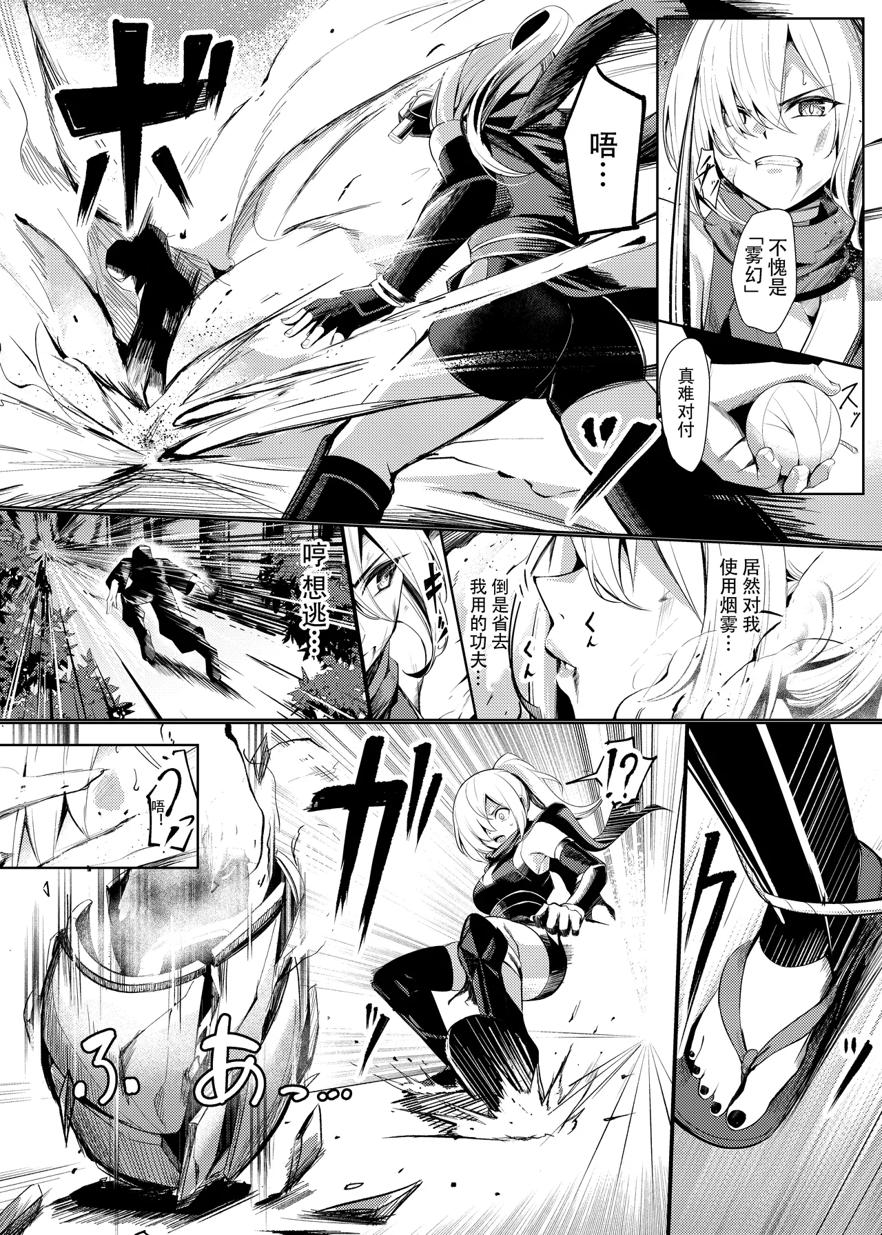 Choukyou Inroku ~Kunoichi Natsume no Junan~ -Record of her lewd discipline page 6
