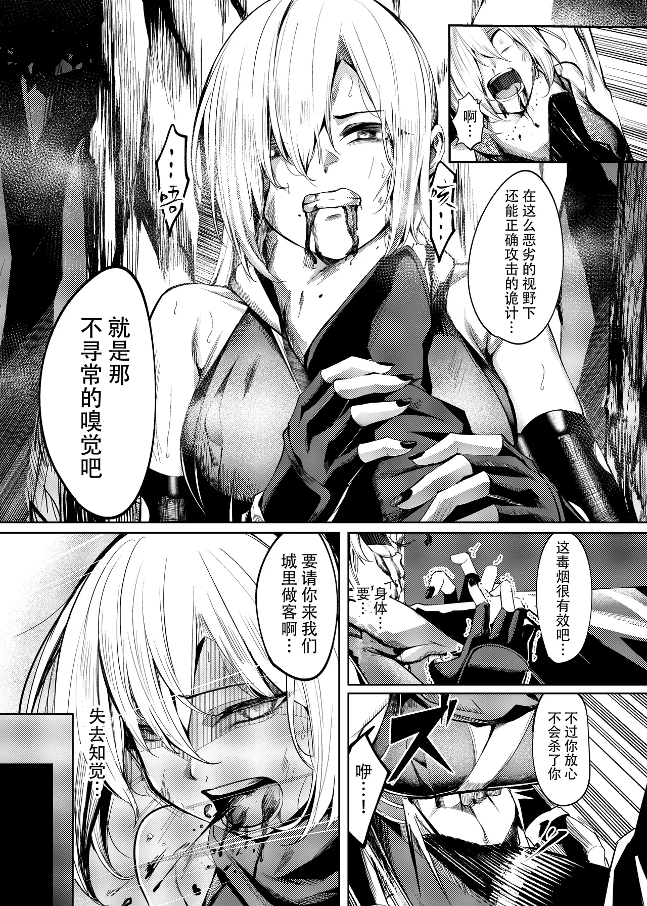 Choukyou Inroku ~Kunoichi Natsume no Junan~ -Record of her lewd discipline page 8