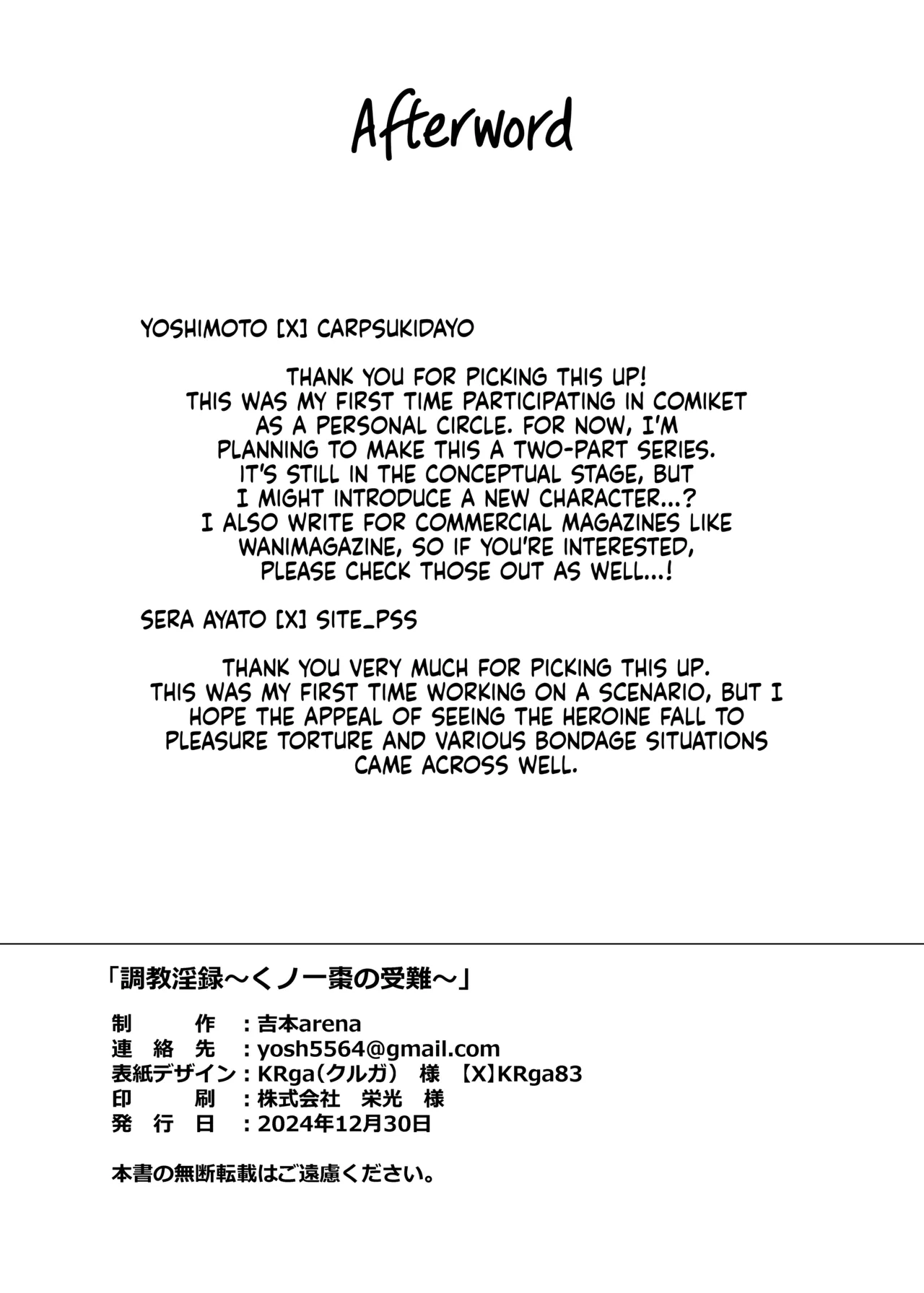 Choukyou Inroku ~Kunoichi Natsume no Junan~ -Record of her lewd discipline page 36