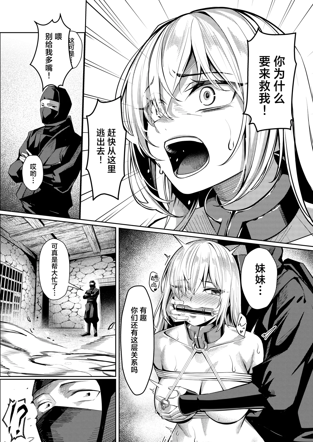 Choukyou Inroku Ni ~Kunoichi Hiiragi no Junan~ page 12