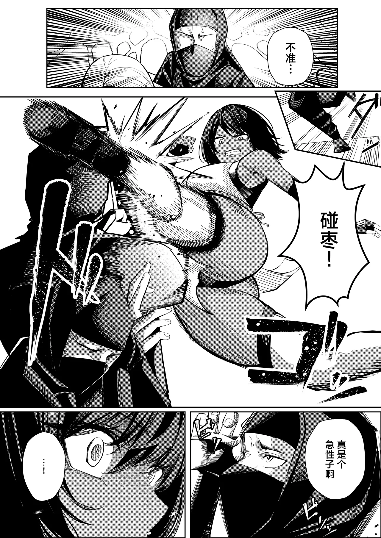 Choukyou Inroku Ni ~Kunoichi Hiiragi no Junan~ page 13