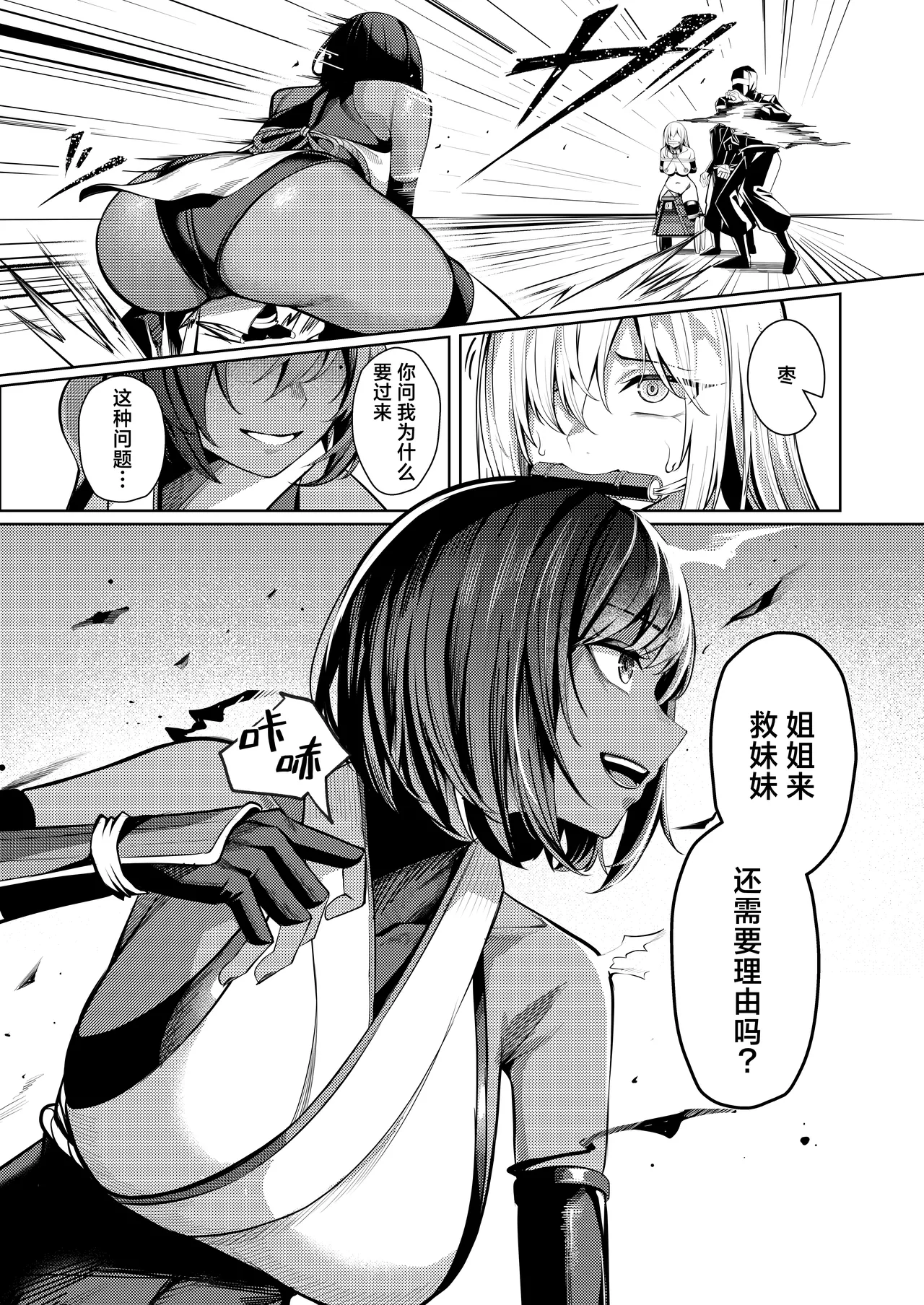 Choukyou Inroku Ni ~Kunoichi Hiiragi no Junan~ page 14