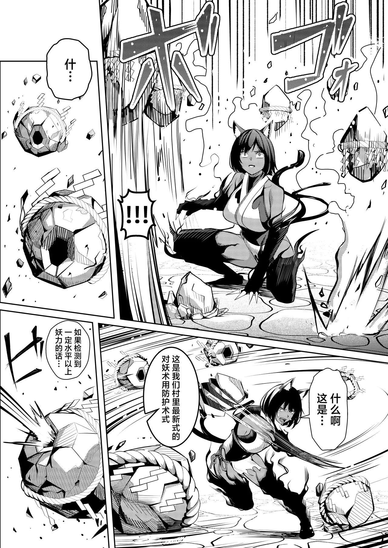 Choukyou Inroku Ni ~Kunoichi Hiiragi no Junan~ page 16