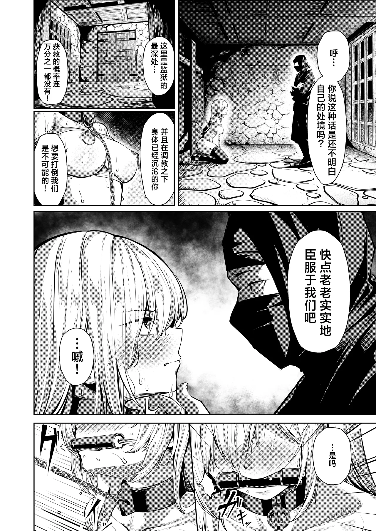 Choukyou Inroku Ni ~Kunoichi Hiiragi no Junan~ page 3