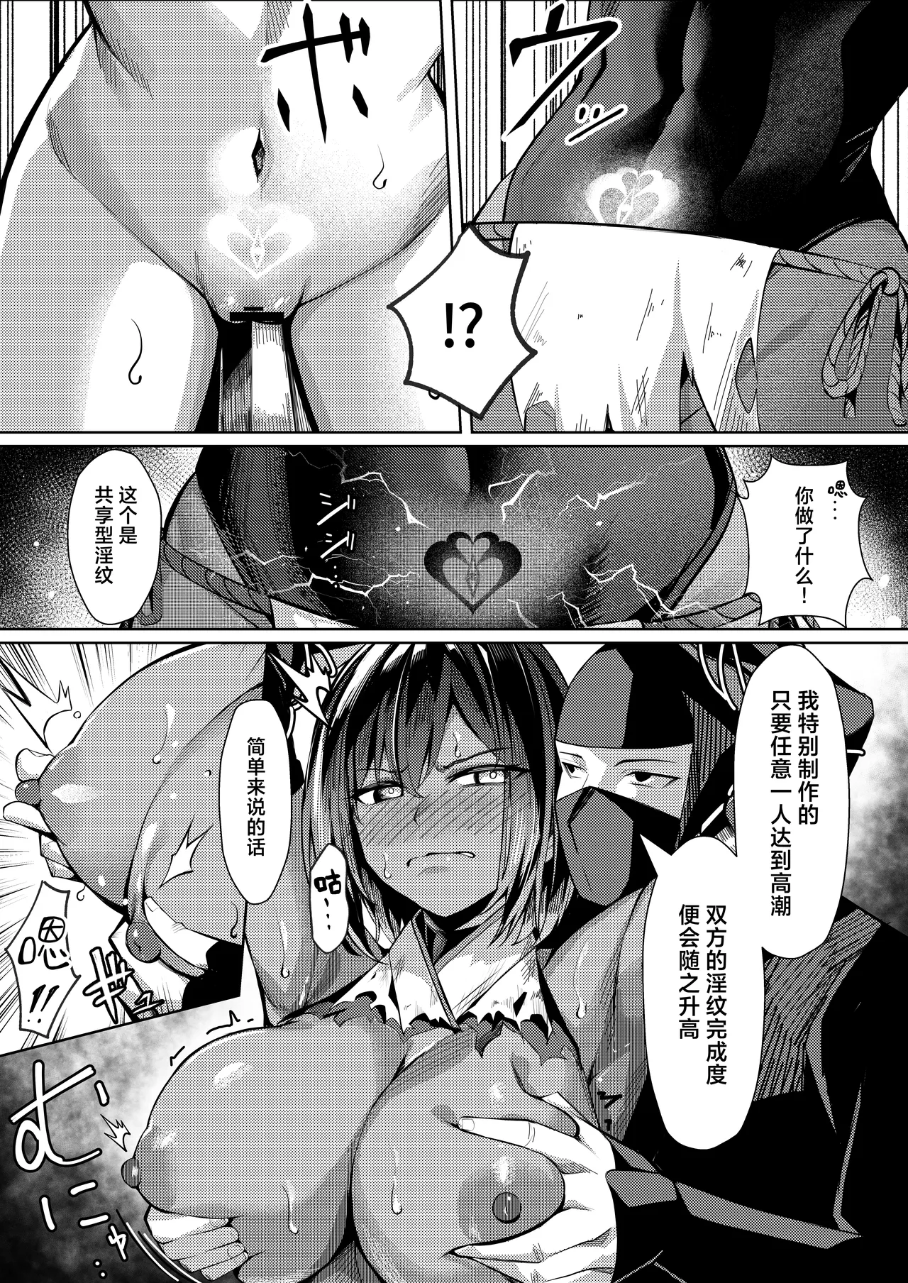 Choukyou Inroku Ni ~Kunoichi Hiiragi no Junan~ page 30