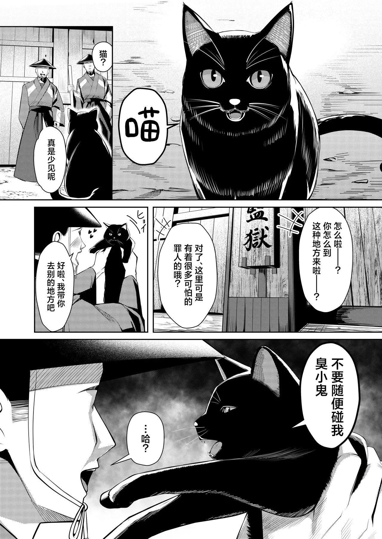 Choukyou Inroku Ni ~Kunoichi Hiiragi no Junan~ page 5