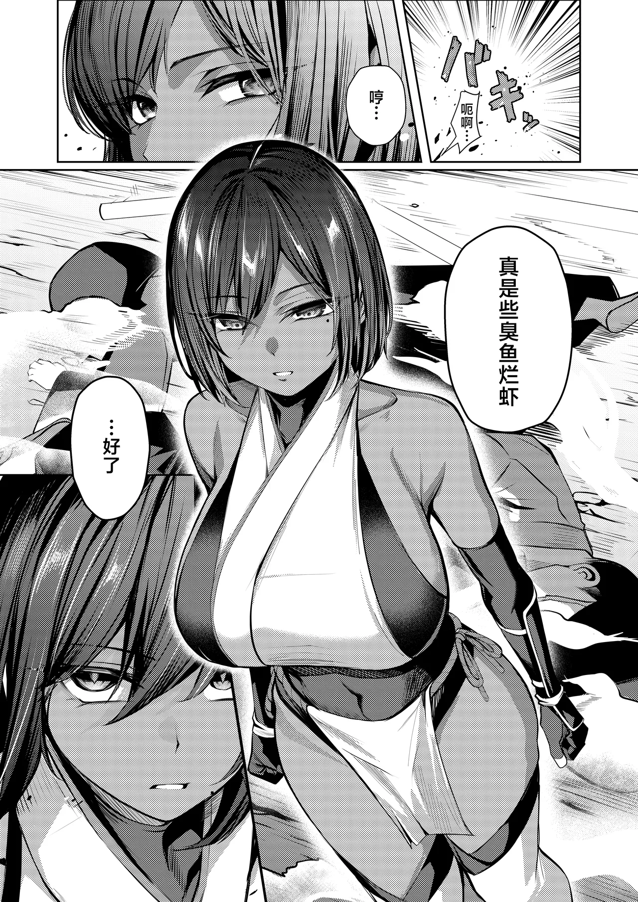 Choukyou Inroku Ni ~Kunoichi Hiiragi no Junan~ page 6
