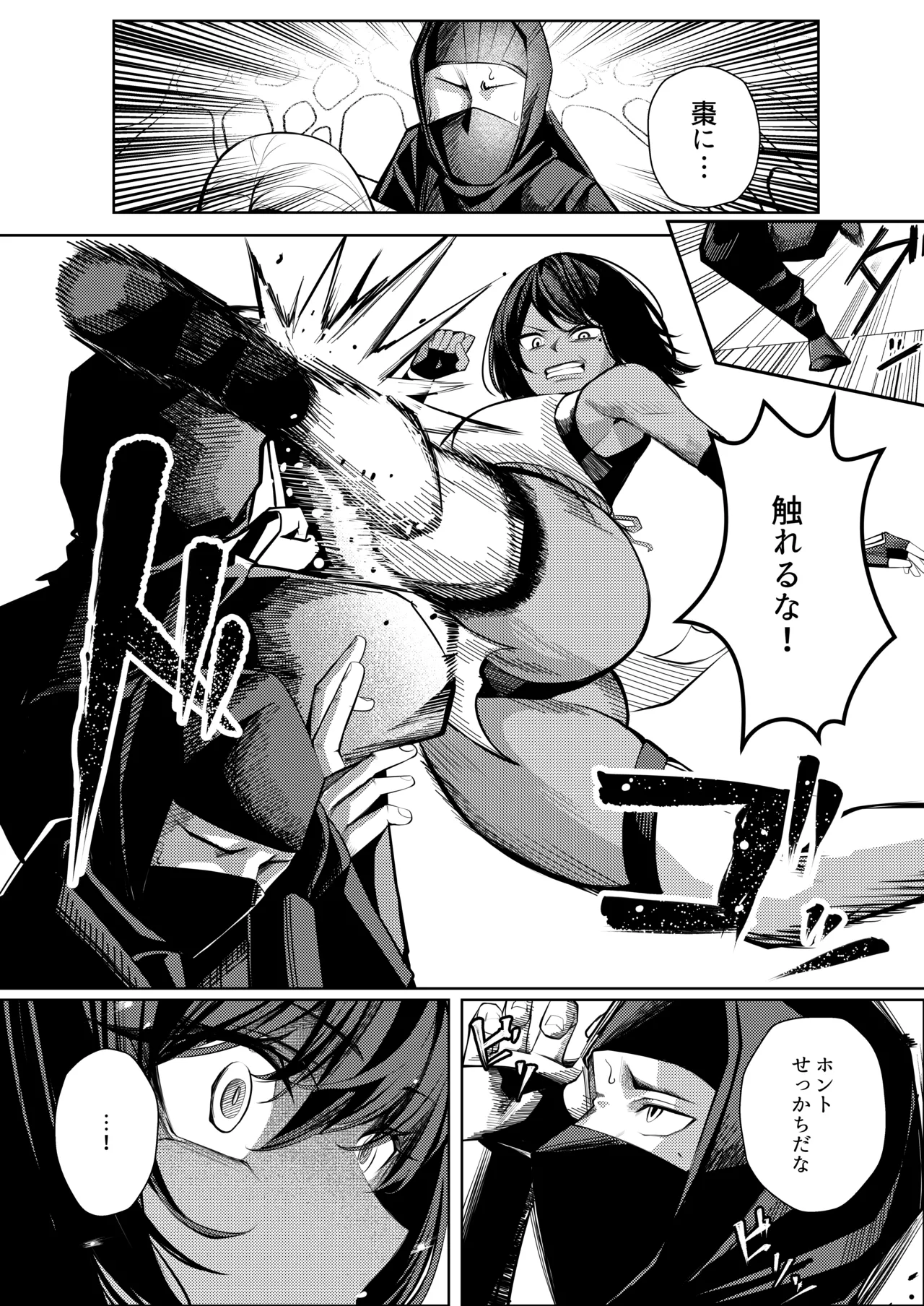 Choukyou Inroku Ni ~Kunoichi Hiiragi no Junan~ page 13