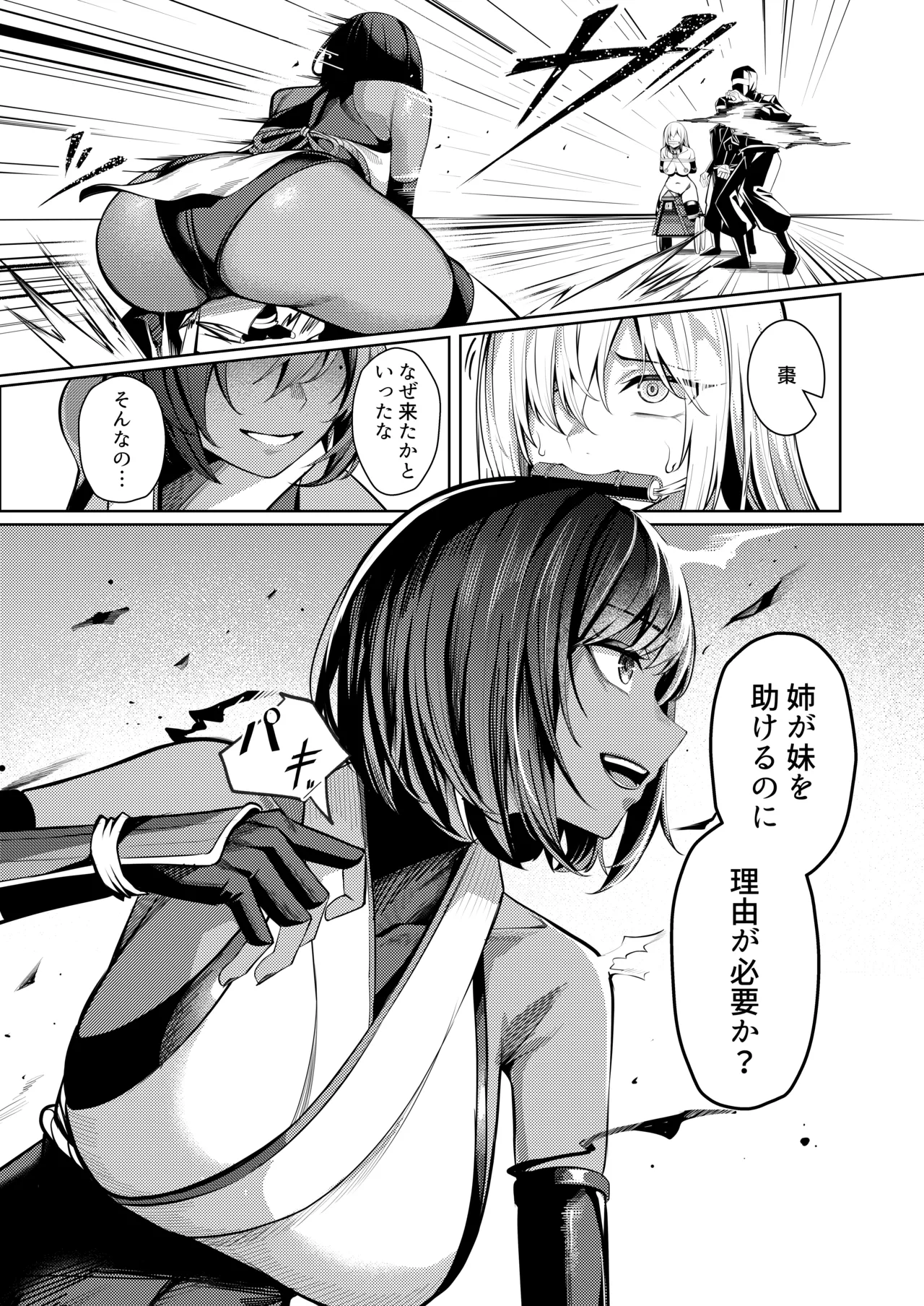 Choukyou Inroku Ni ~Kunoichi Hiiragi no Junan~ page 14