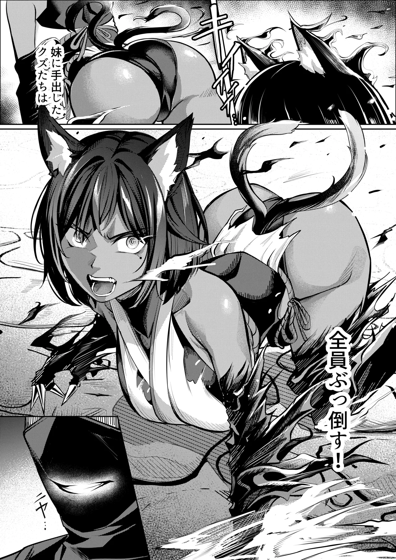 Choukyou Inroku Ni ~Kunoichi Hiiragi no Junan~ page 15