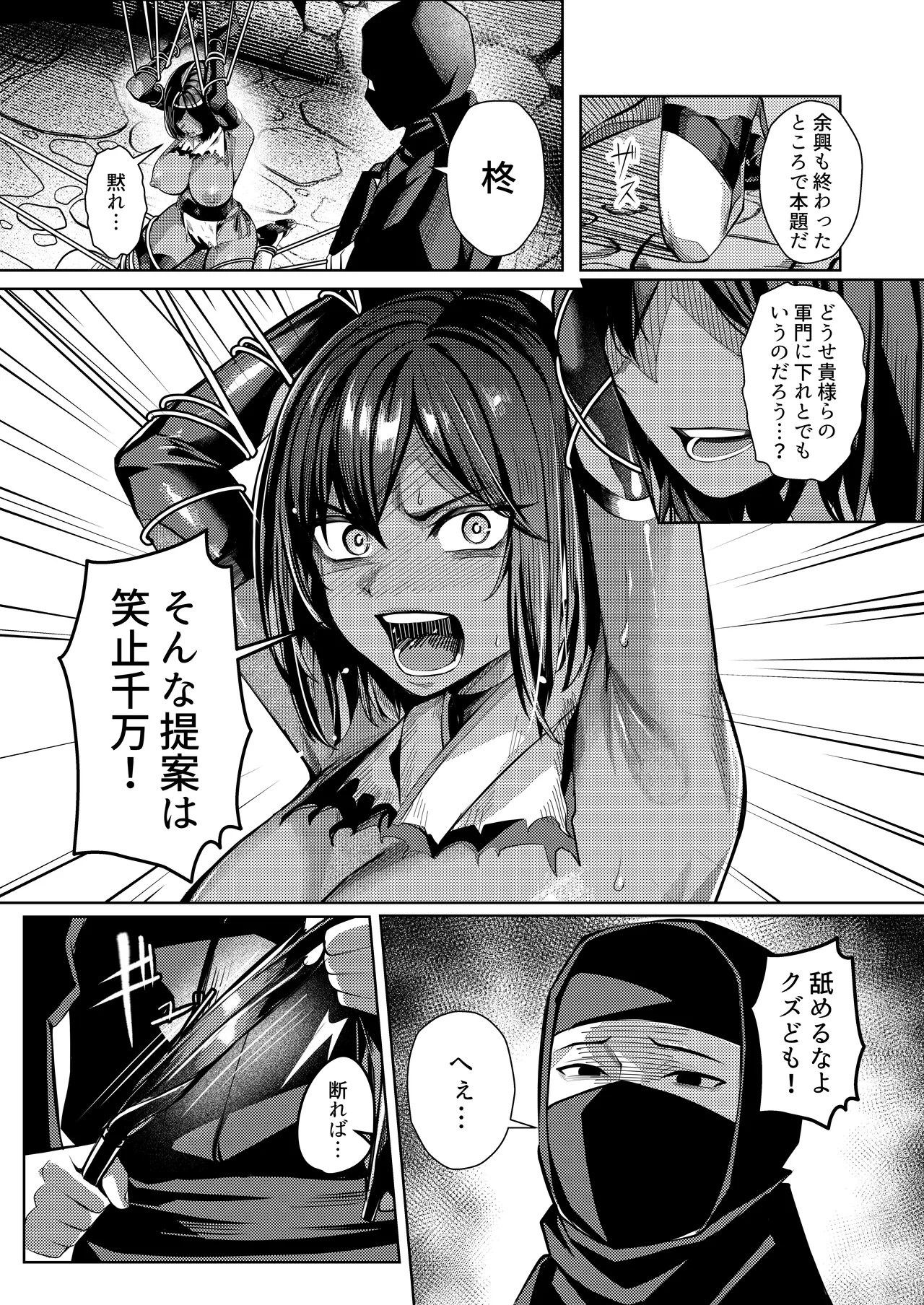 Choukyou Inroku Ni ~Kunoichi Hiiragi no Junan~ page 27