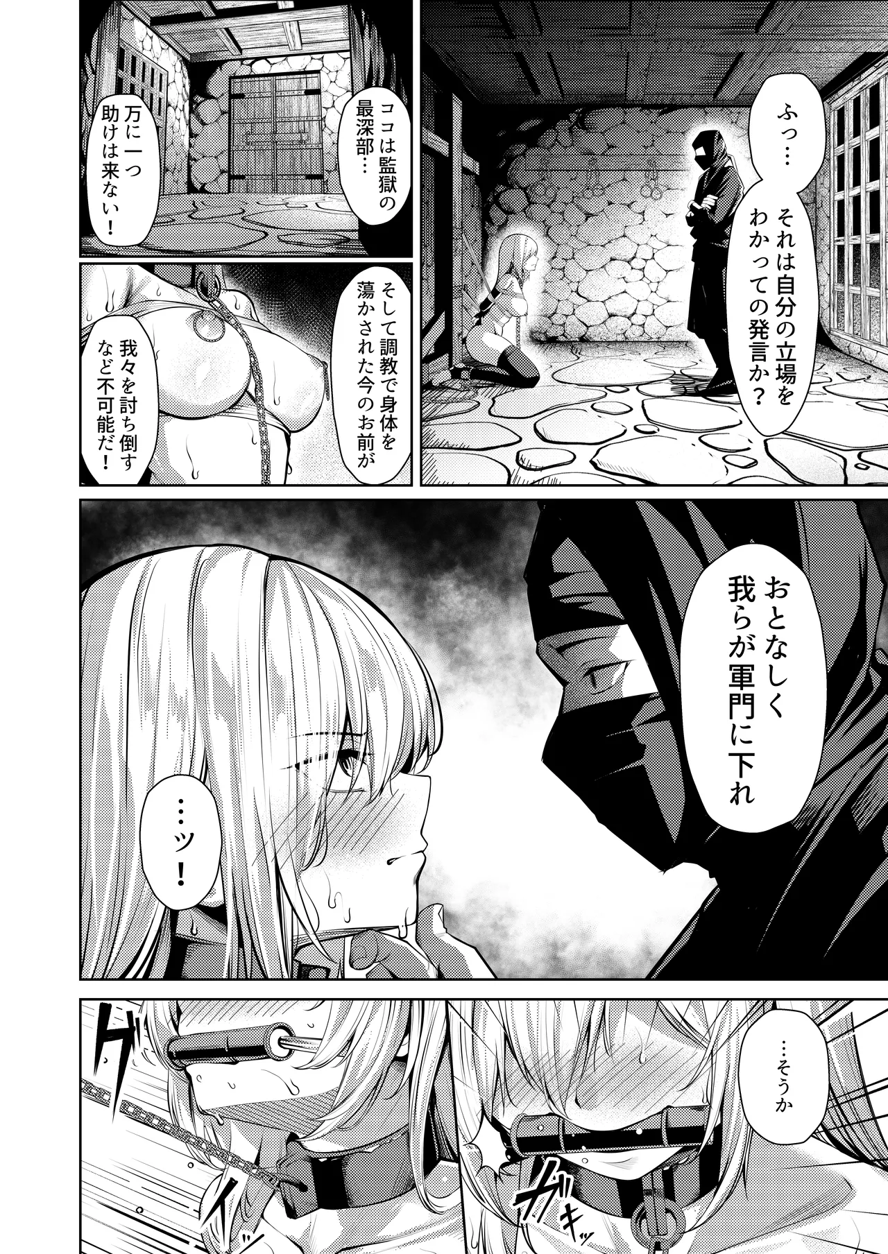 Choukyou Inroku Ni ~Kunoichi Hiiragi no Junan~ page 3