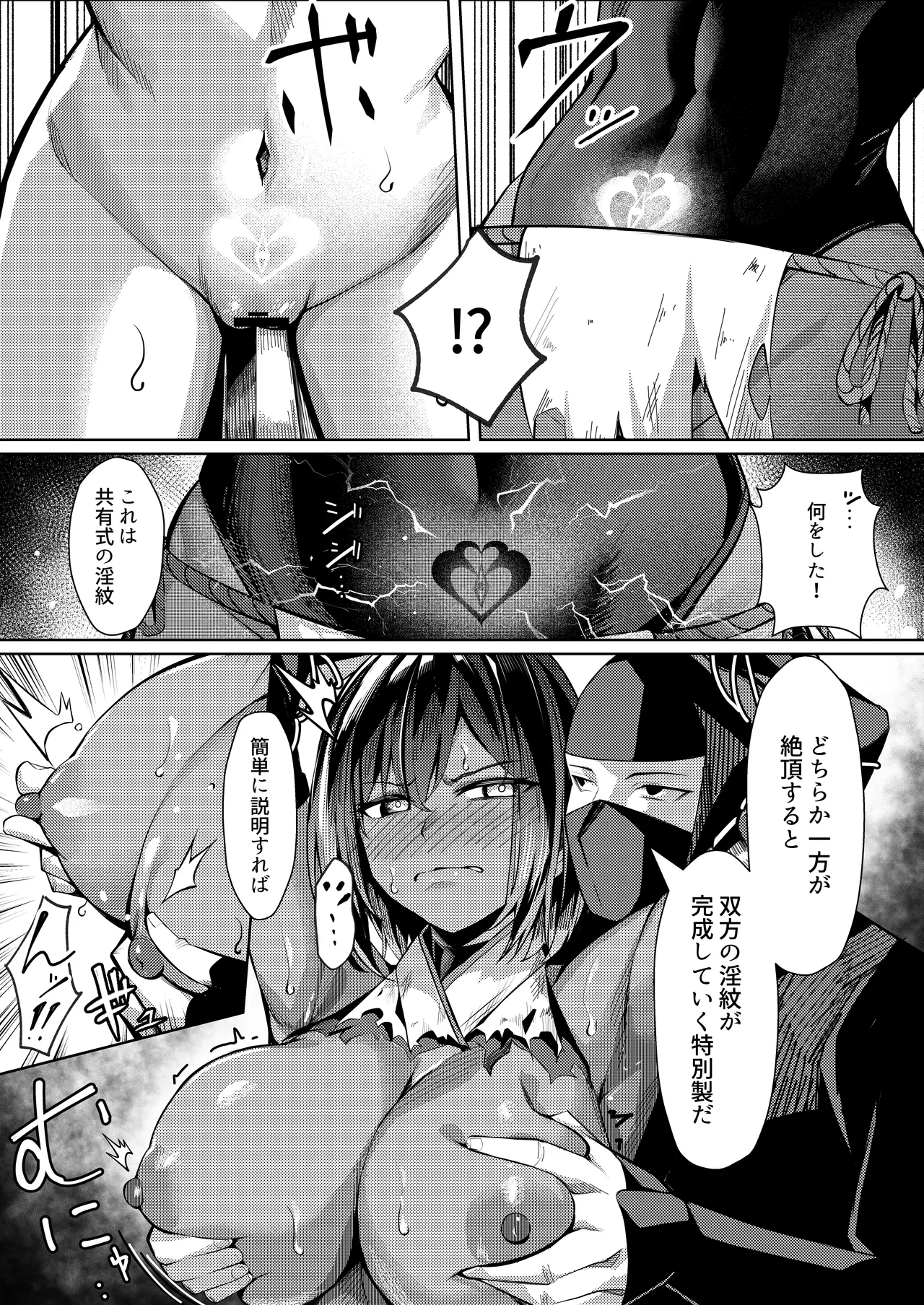 Choukyou Inroku Ni ~Kunoichi Hiiragi no Junan~ page 30