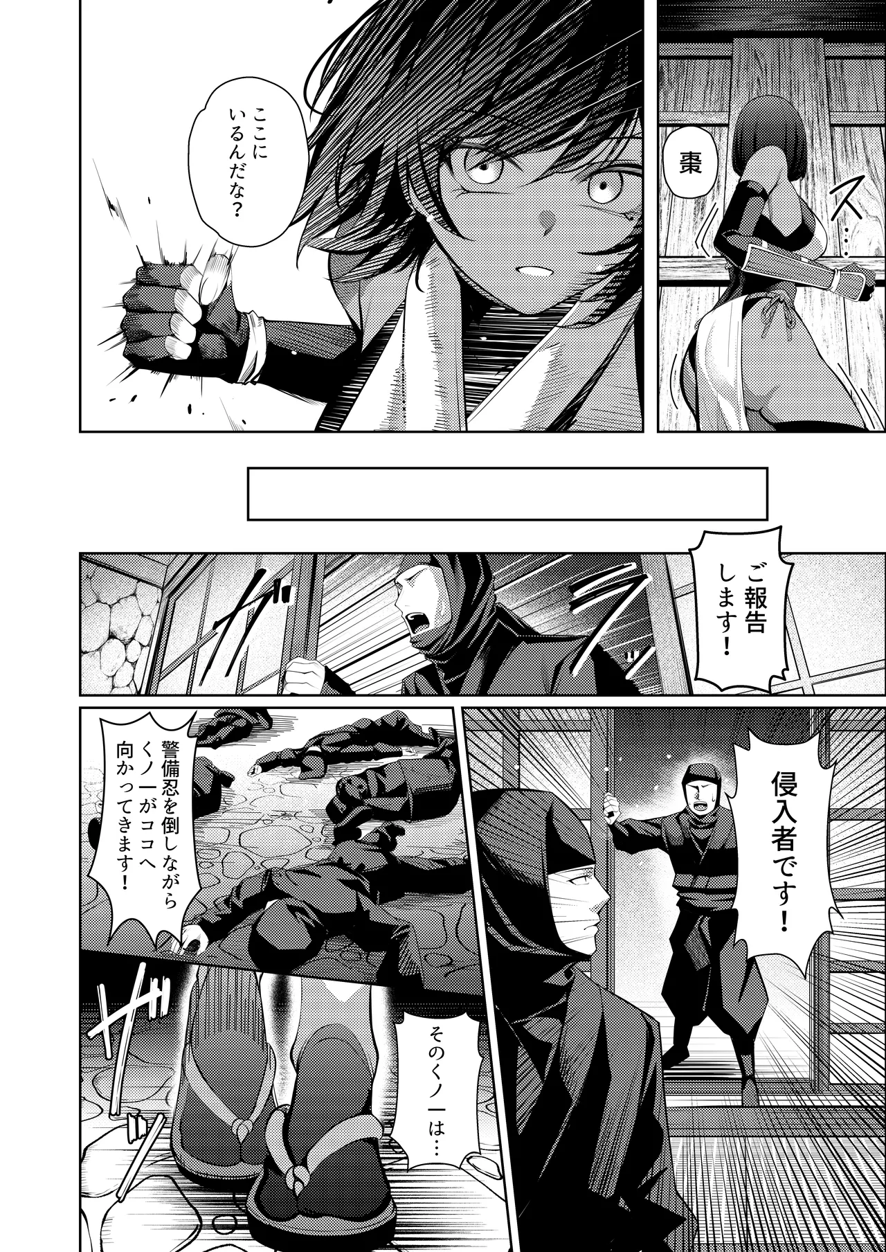 Choukyou Inroku Ni ~Kunoichi Hiiragi no Junan~ page 7