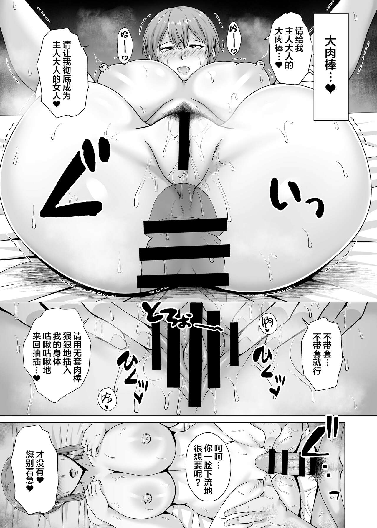 Choukyou Zumi Hitozuma OL wa Joushi ni Dakare Futatabi Ochiru page 31