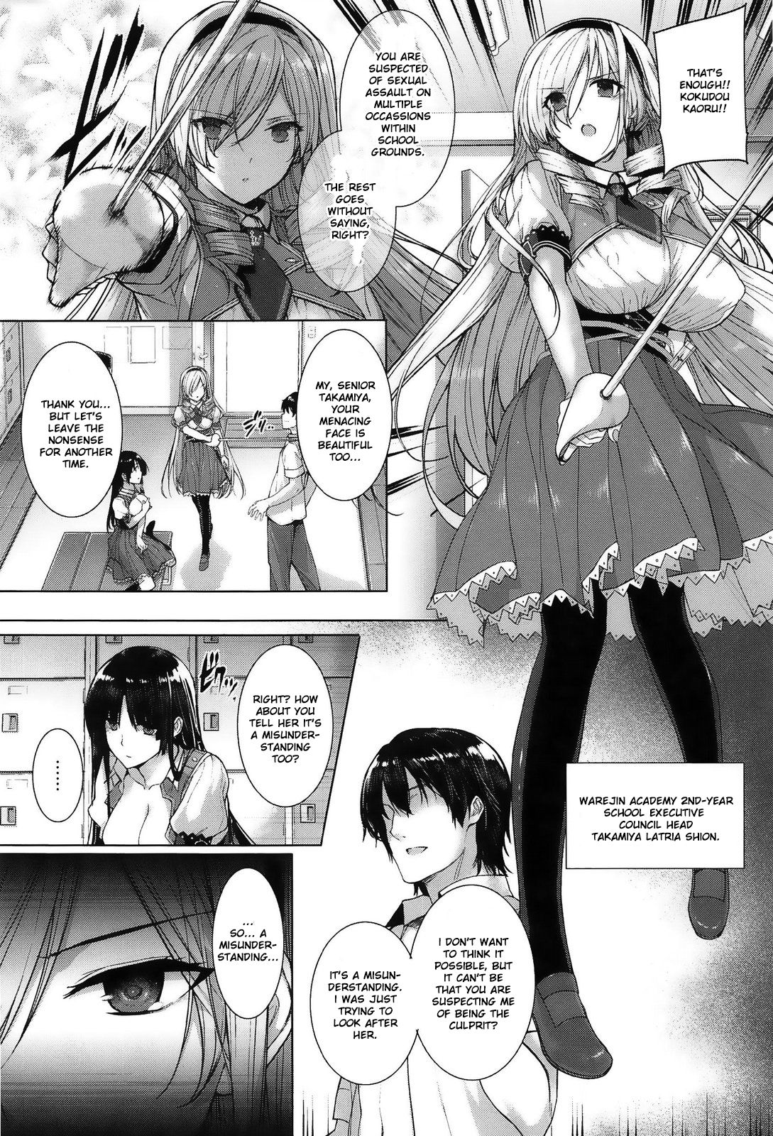 Choukyourankou page 6