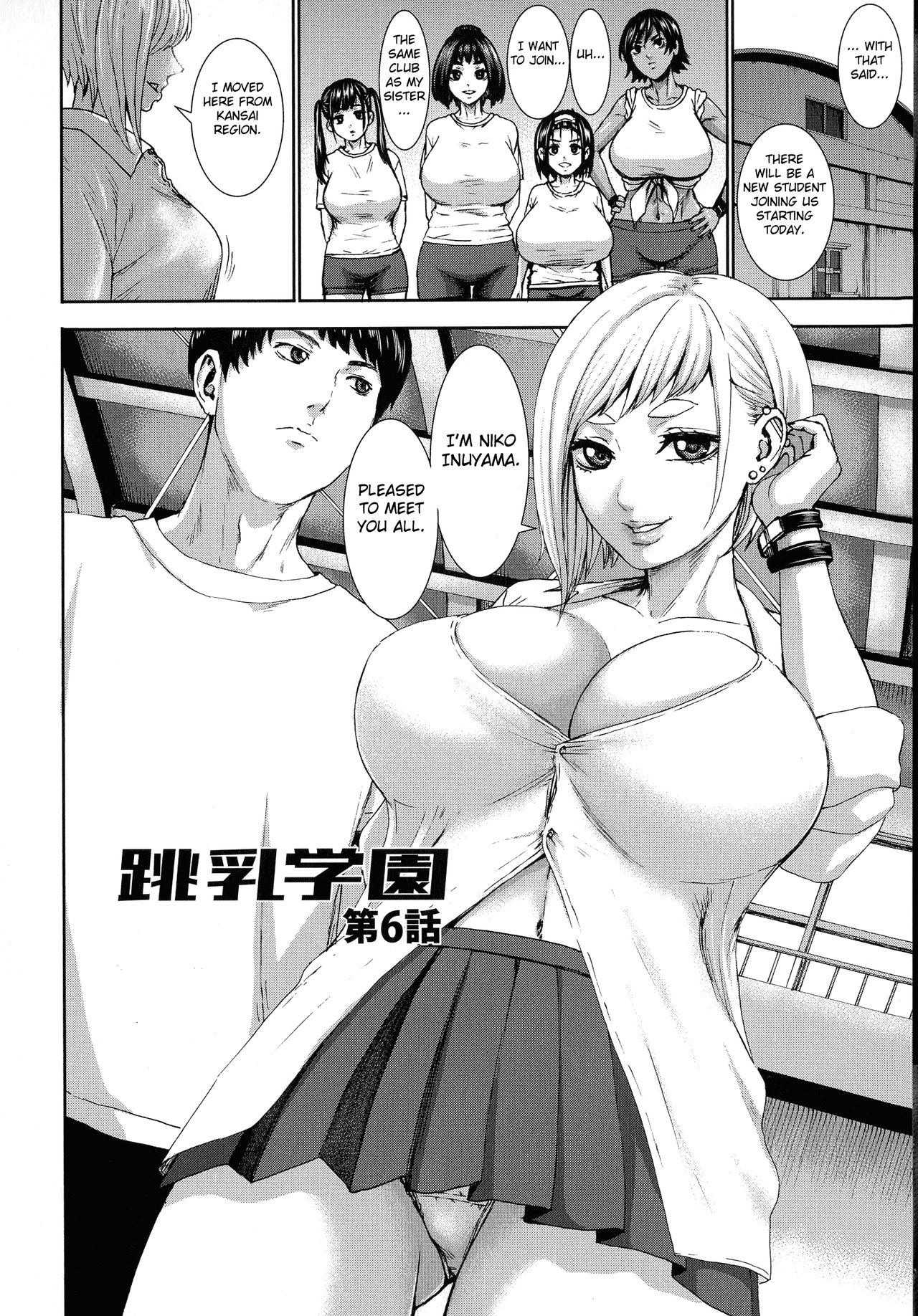 Chounyuu Gakuen page 129