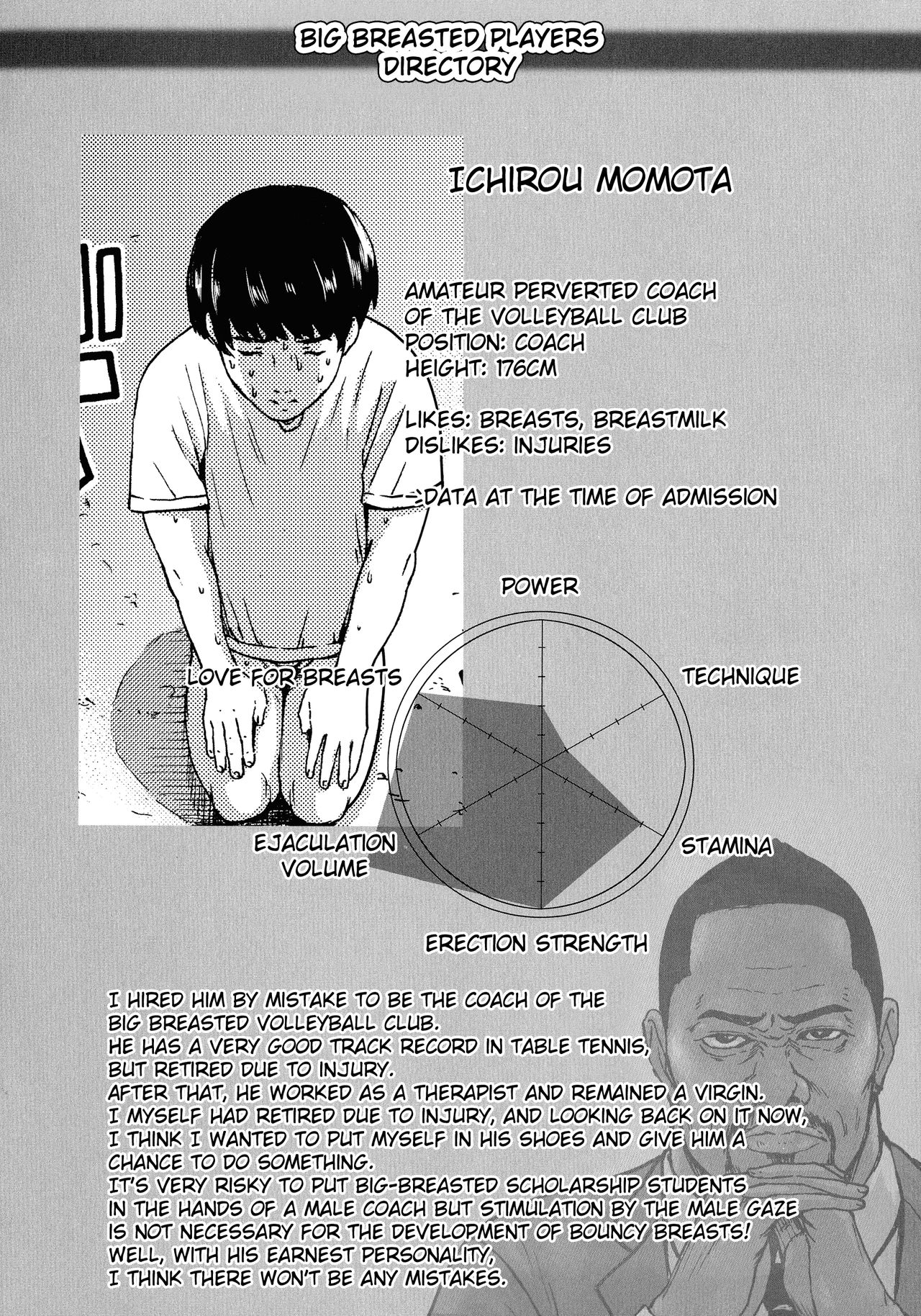 Chounyuu Gakuen page 149