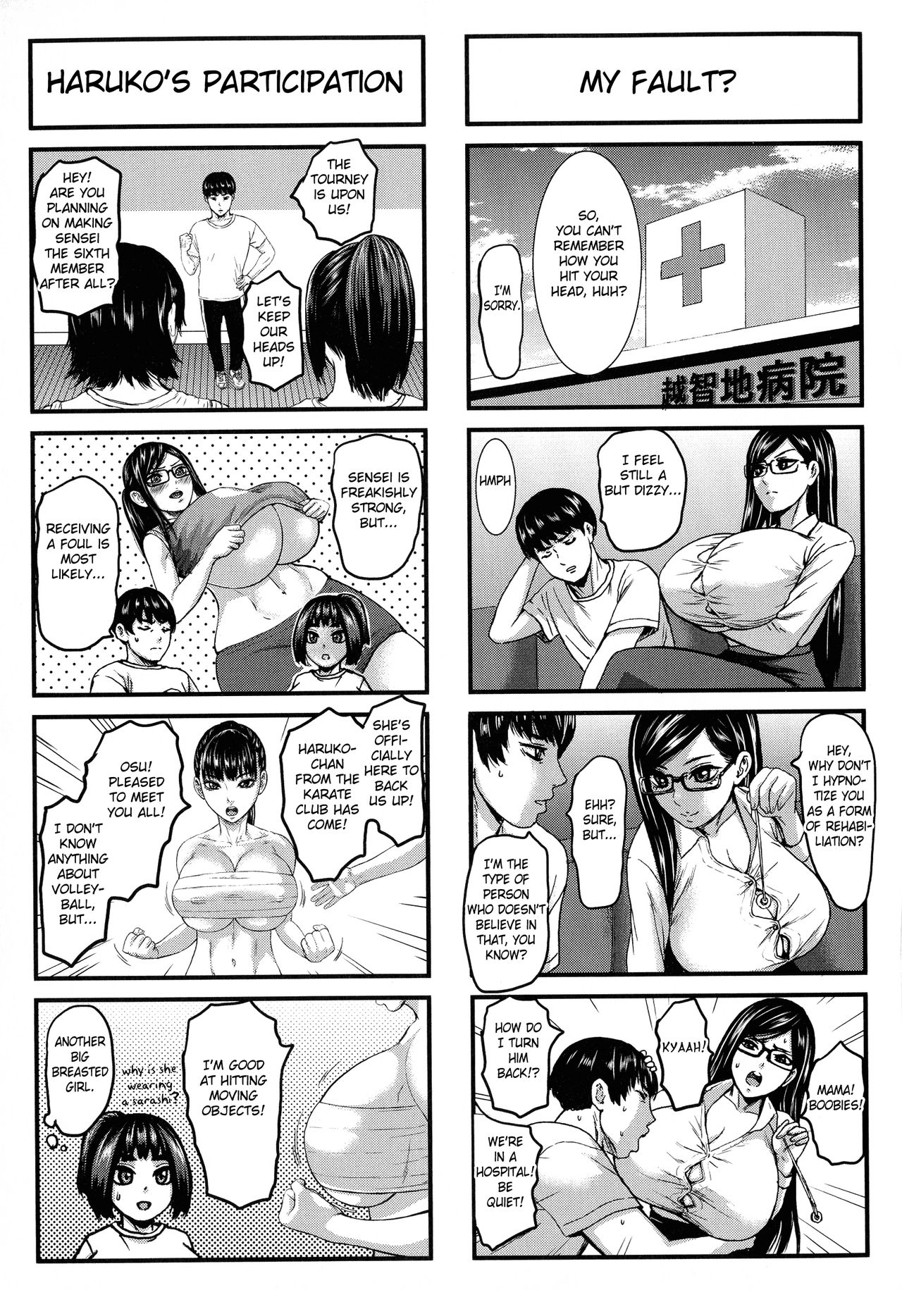 Chounyuu Gakuen page 170