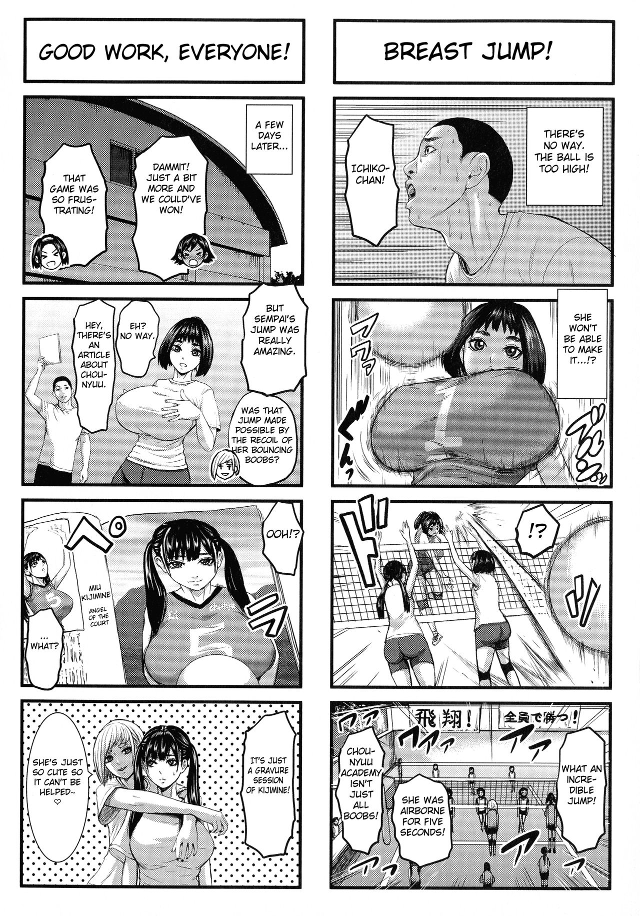 Chounyuu Gakuen page 201