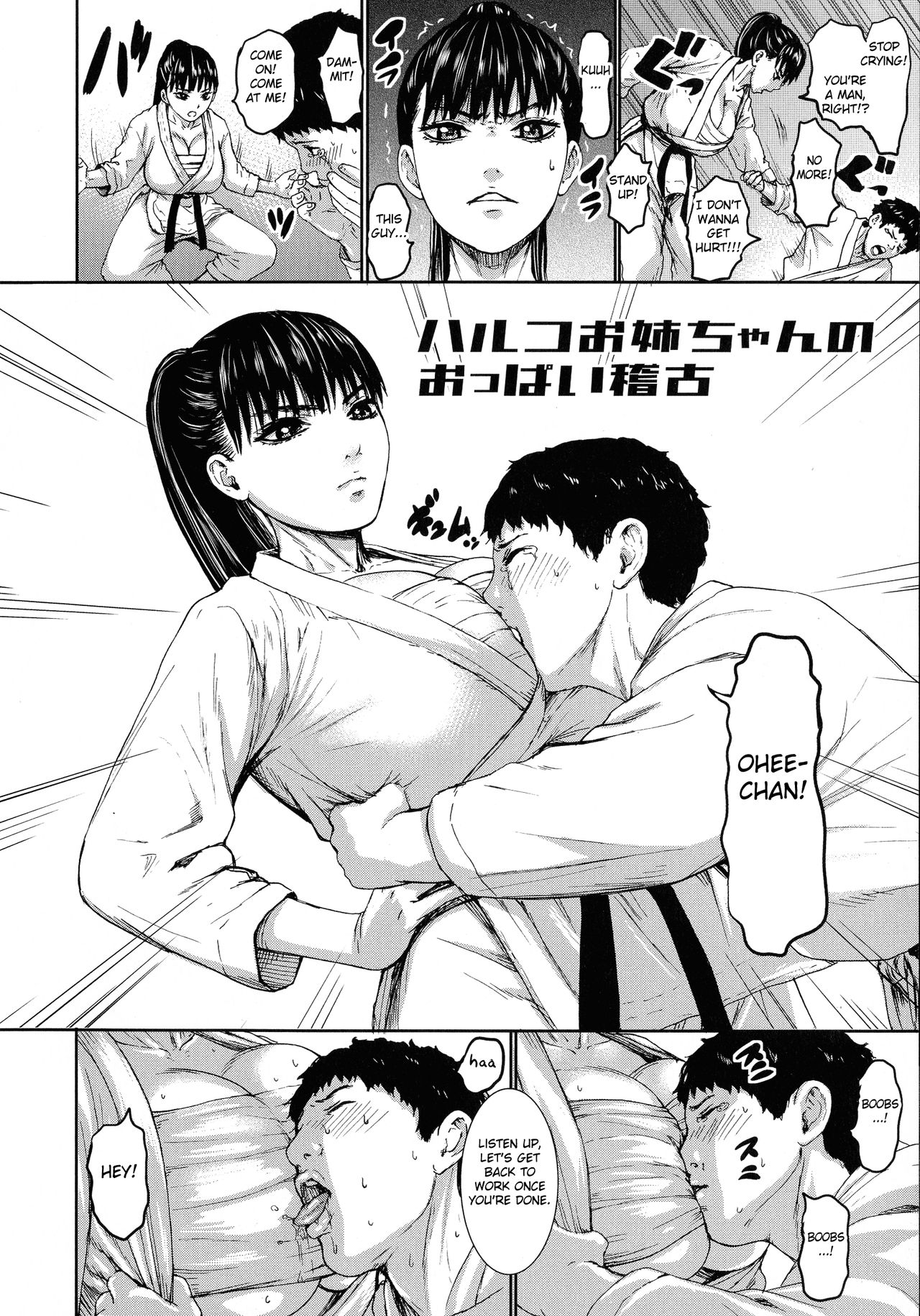 Chounyuu Gakuen page 203