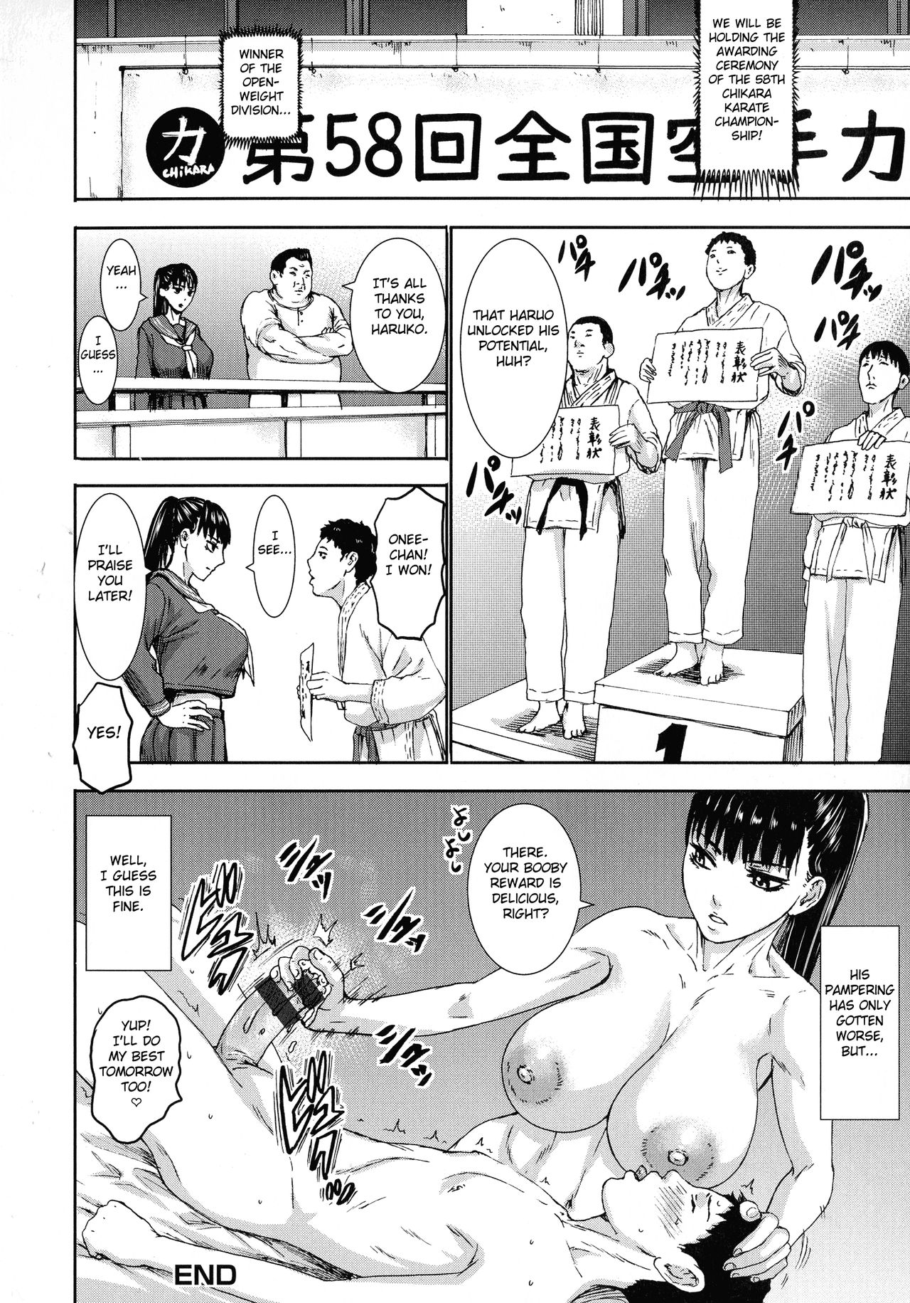 Chounyuu Gakuen page 221