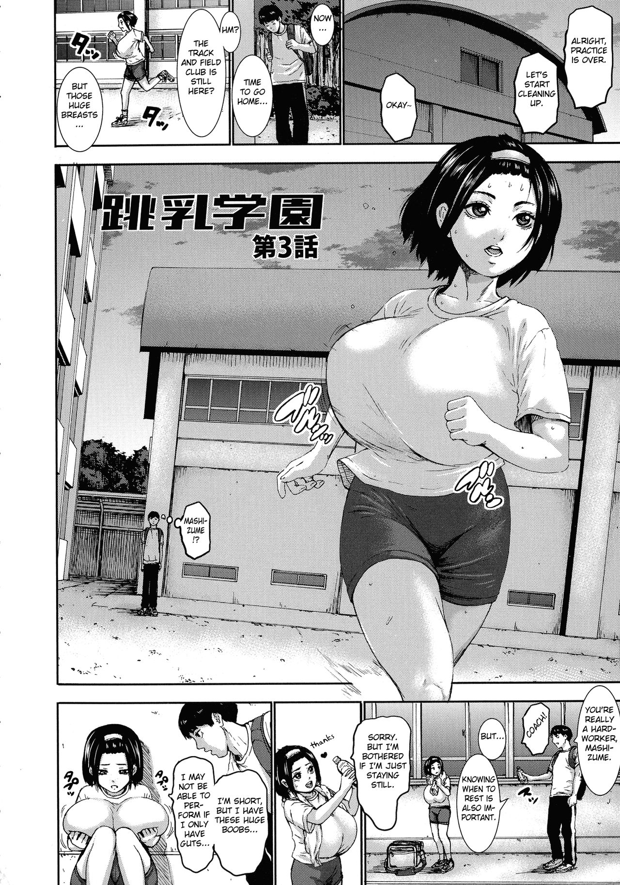 Chounyuu Gakuen page 59