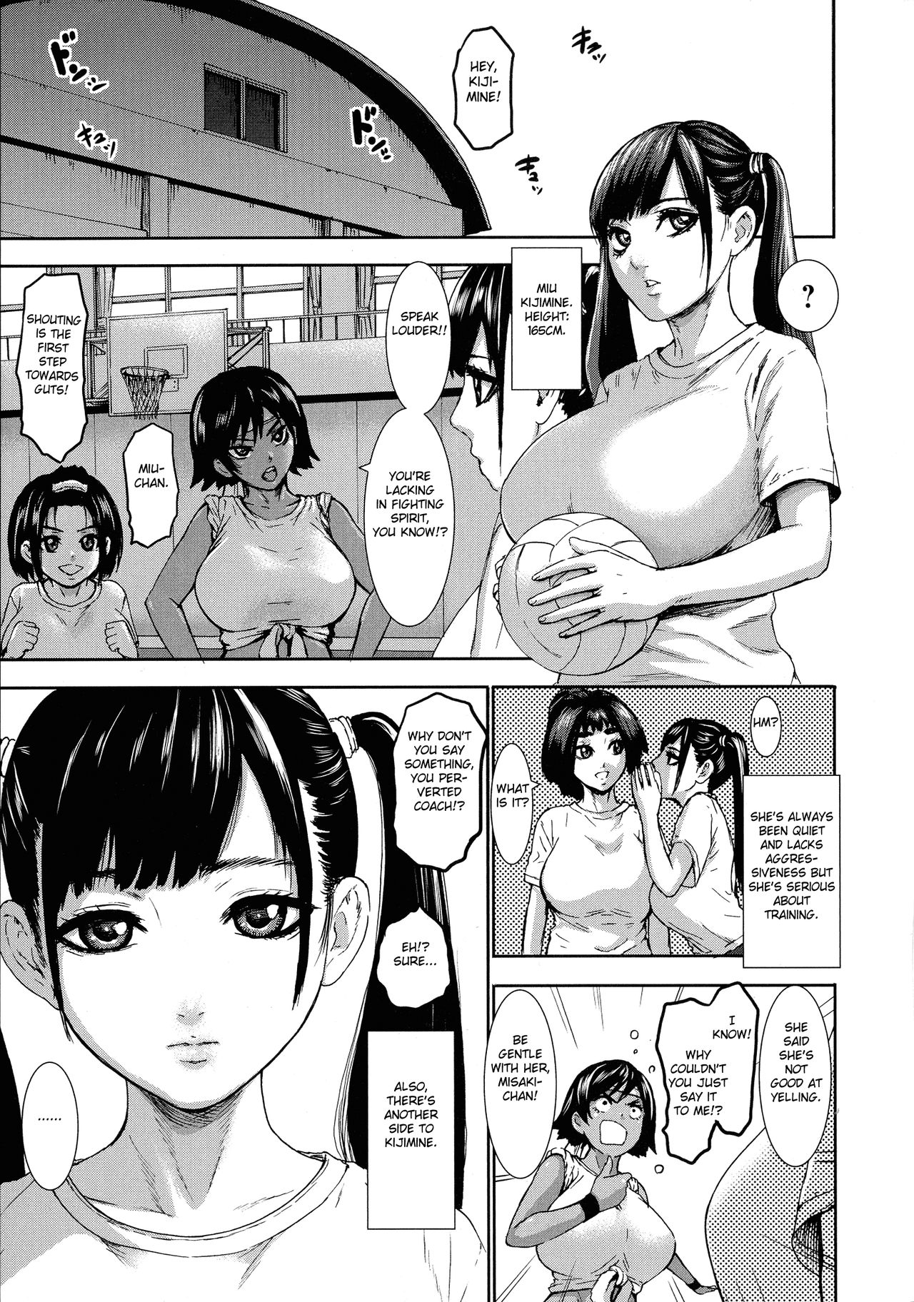Chounyuu Gakuen page 80