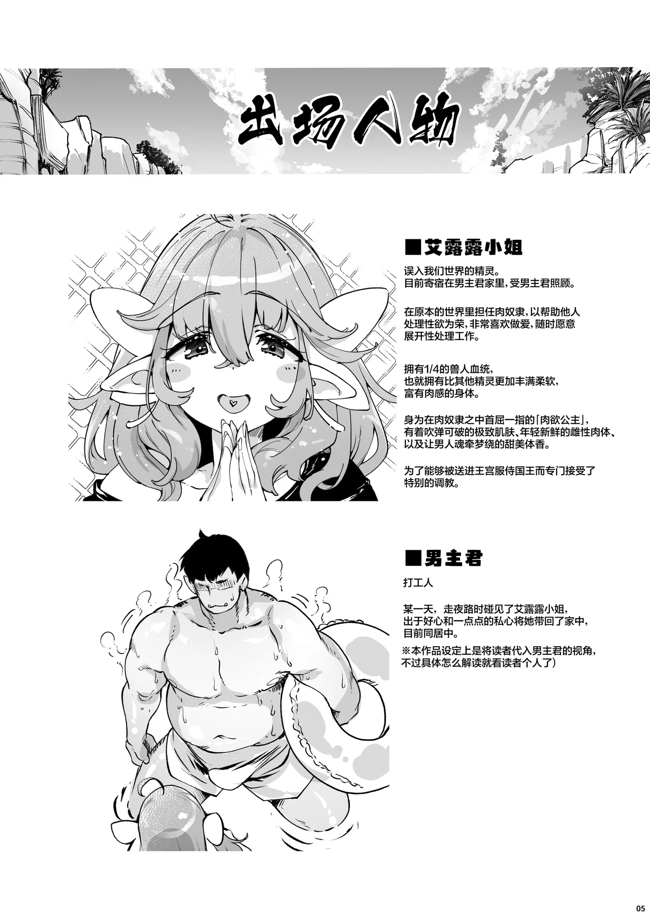 Chounyuu K-Cup no Yawaniku Elf to Umi de Sokunuki Berochuu Koubi page 32