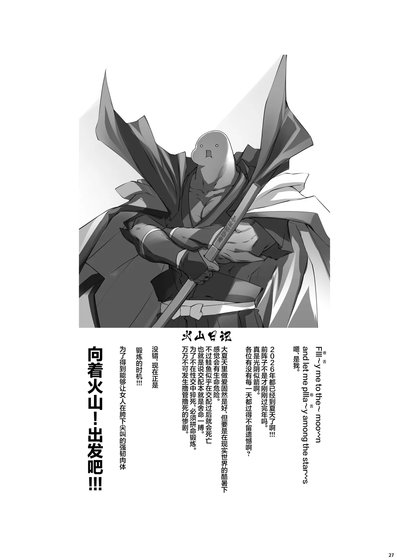 Chounyuu K-Cup no Yawaniku Elf to Umi de Sokunuki Berochuu Koubi page 54