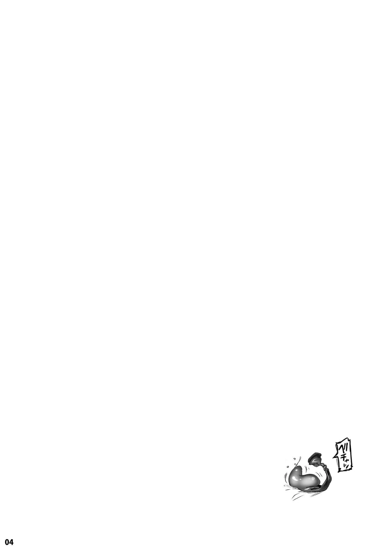 Chounyuu K-Cup Uraaka Layer ga Toumawashi ni Ore o Aoru node Yobidashi ●●● Shita page 4