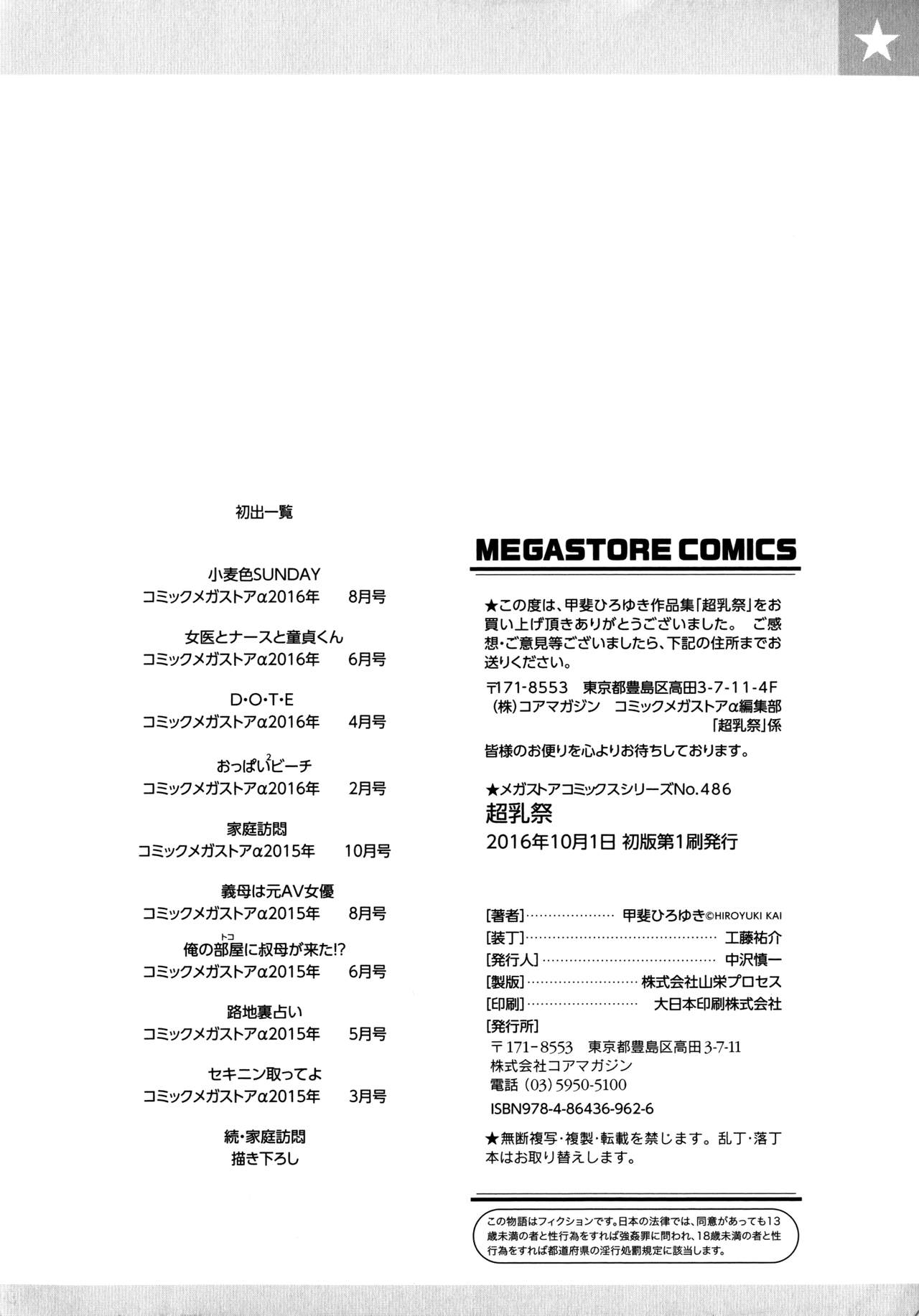 Chounyuusai Ch. 2-8, 10 page 156