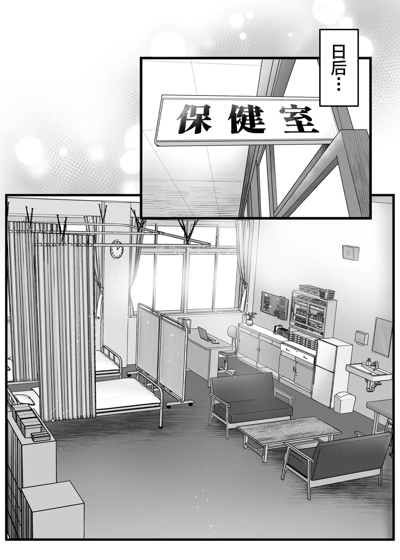 Choushin Boyish Osananajimi wa Dakaretai 2 page 29
