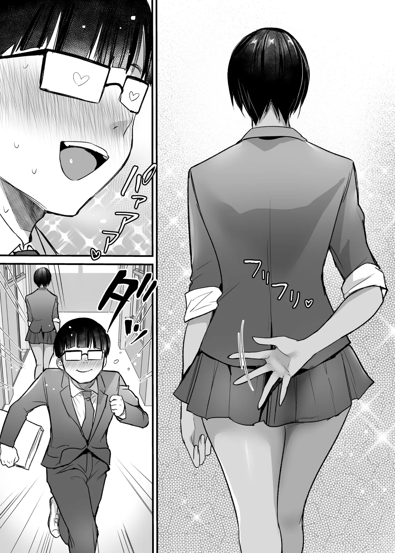 Choushin Boyish Osananajimi wa Dakaretai 2 page 63