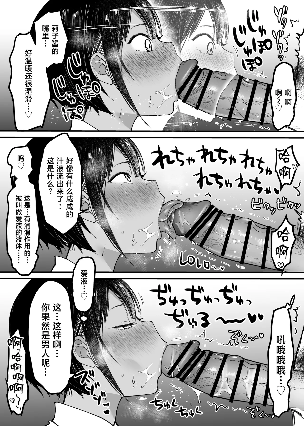 Choushin Boyish Osananajimi wa Dakaretai page 21