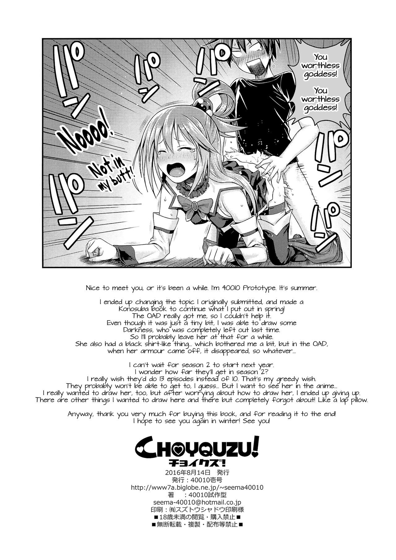 CHOYQUZU! page 25