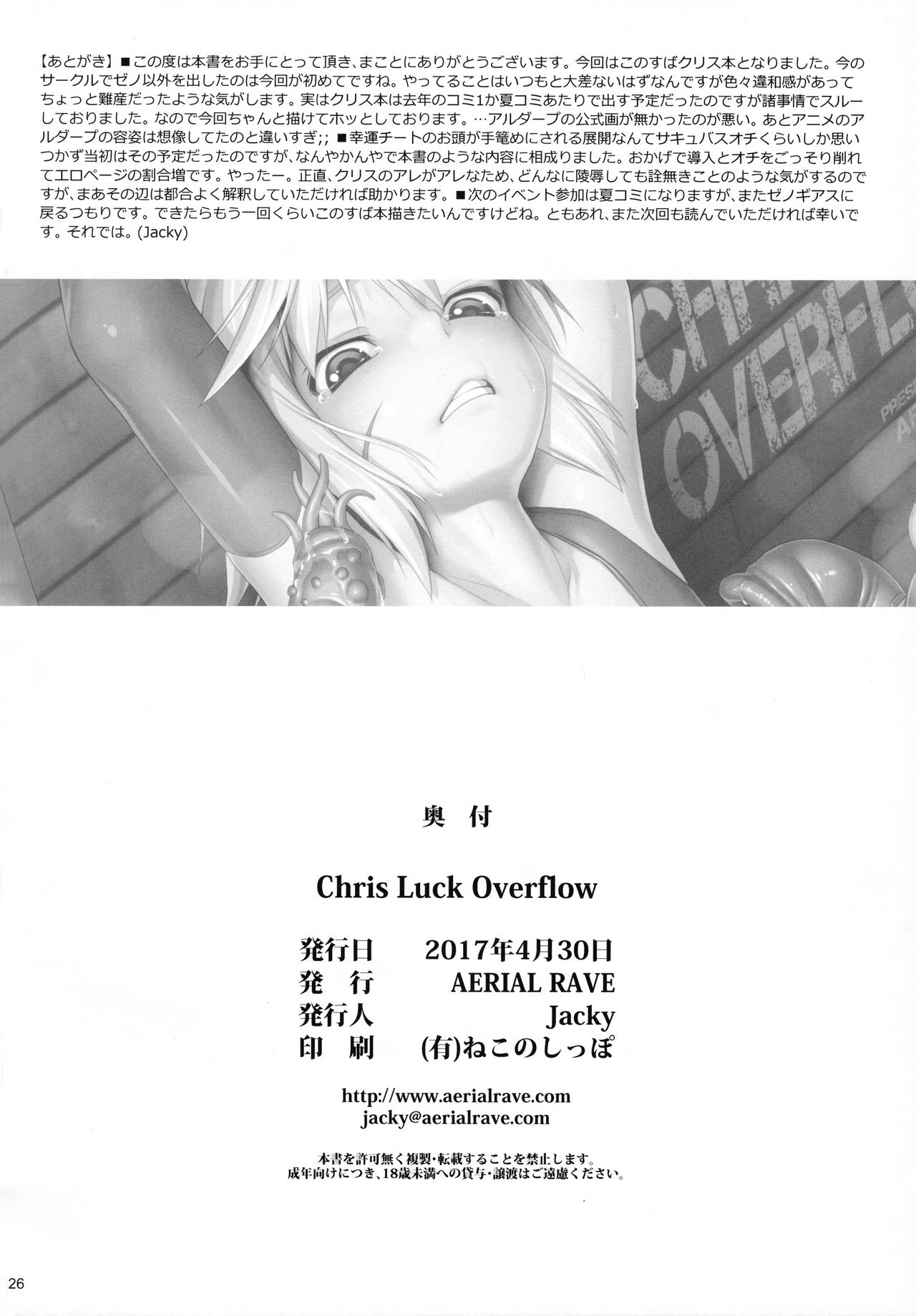Chris Luck Overflow page 25