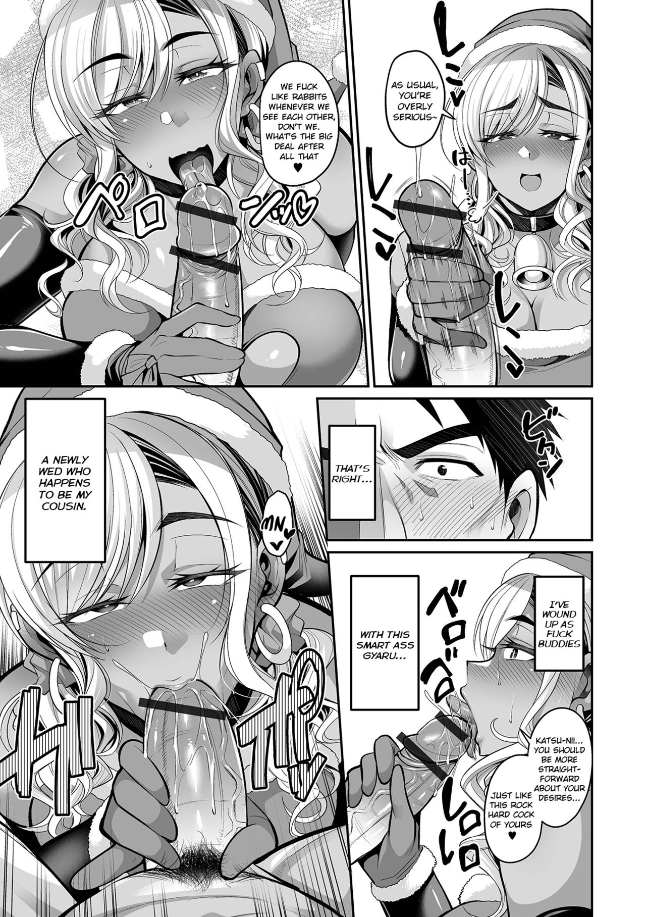 Christmas Eve With the Uninvited Gyaru Wife page 6