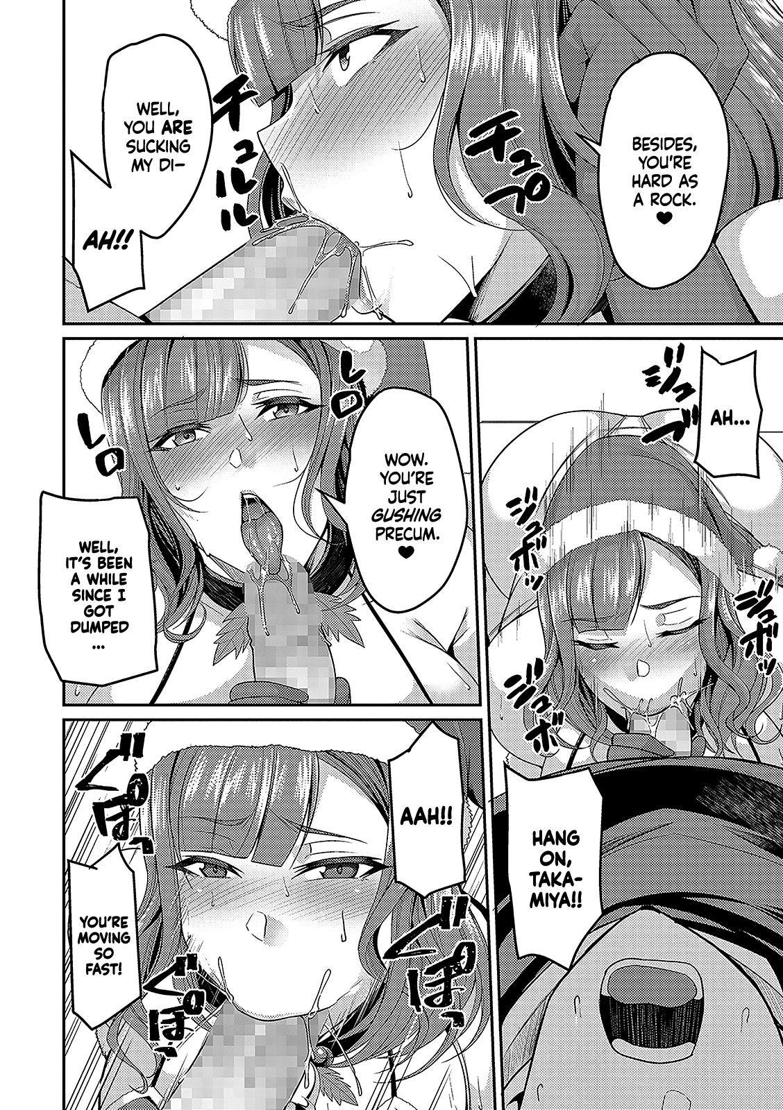 Christmas With A Married Woman (COMIC Shigekiteki SQUIRT!! Vol. 15) [English] =TLL + mrwayne= page 6