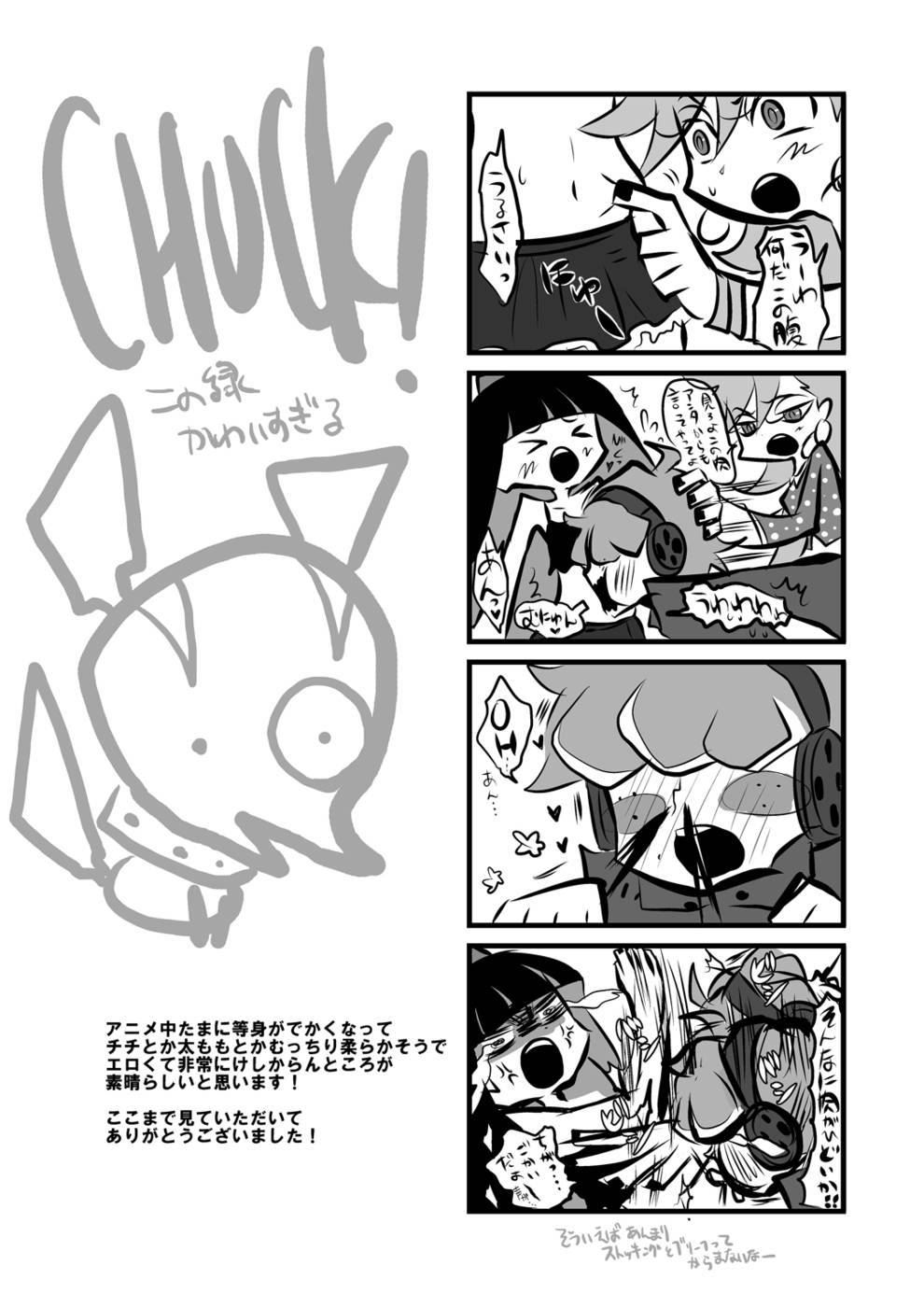 Chu Chu Les Play - lesbian play page 21